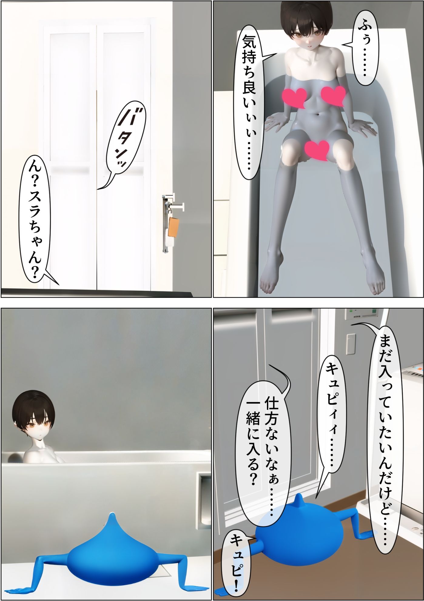 脱衣囲碁部 サンプル6ページ目