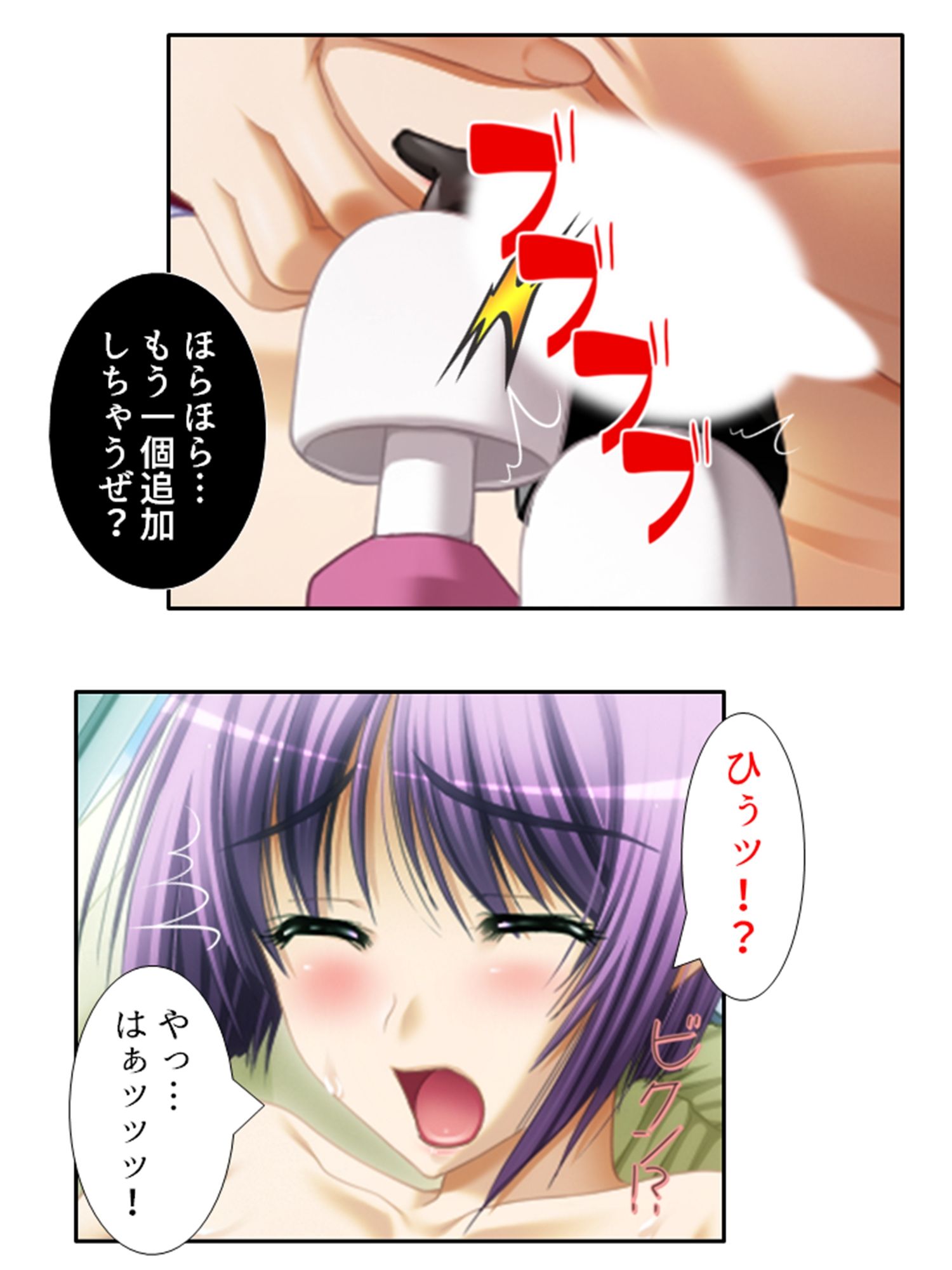 手段を択ばぬ島民は二人の巫女を襲い続ける 4巻 サンプル7ページ目