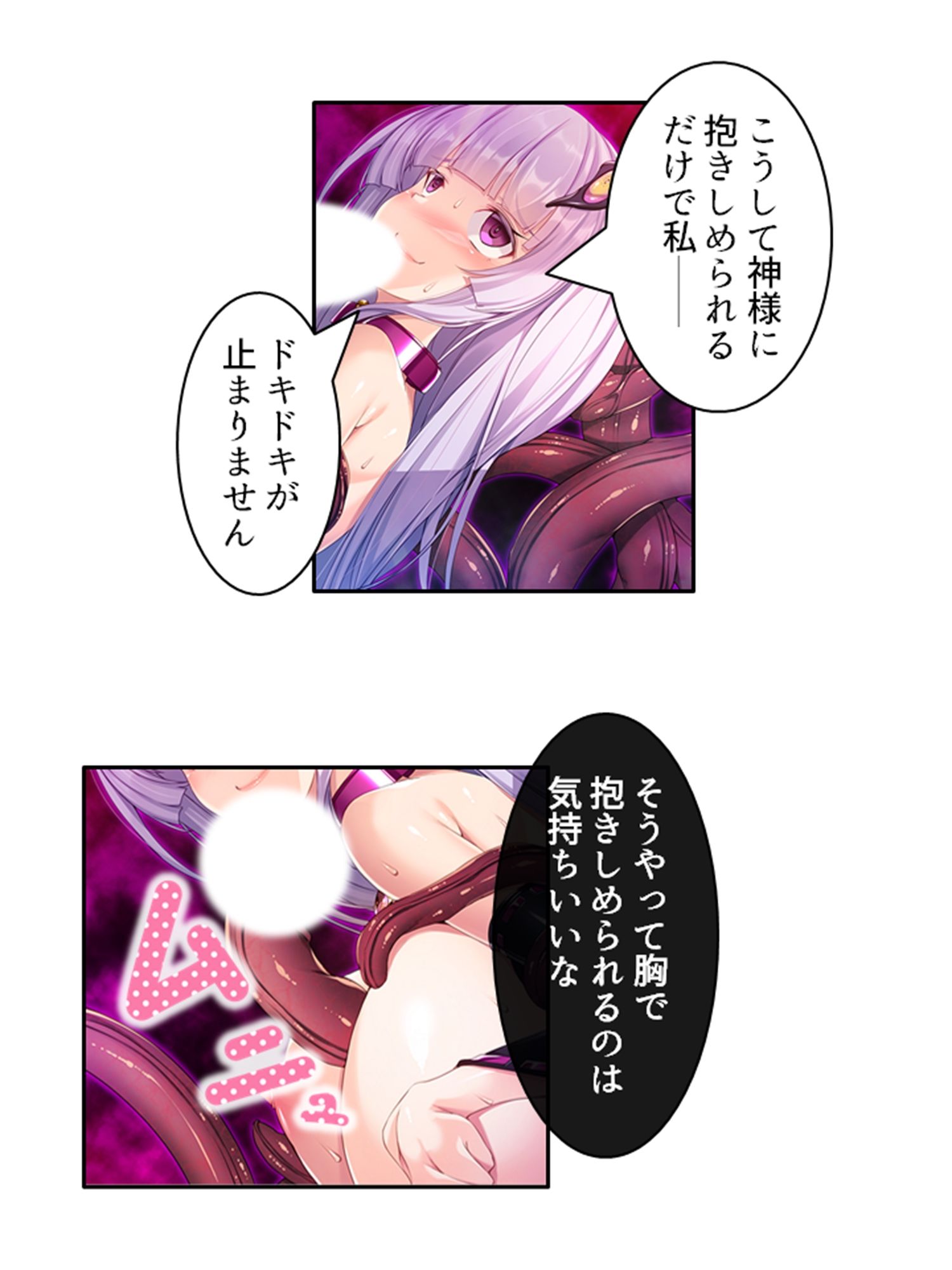 邪神の罠…触手快楽に溺れて飲まれた巫女姉妹 下巻 サンプル8ページ目
