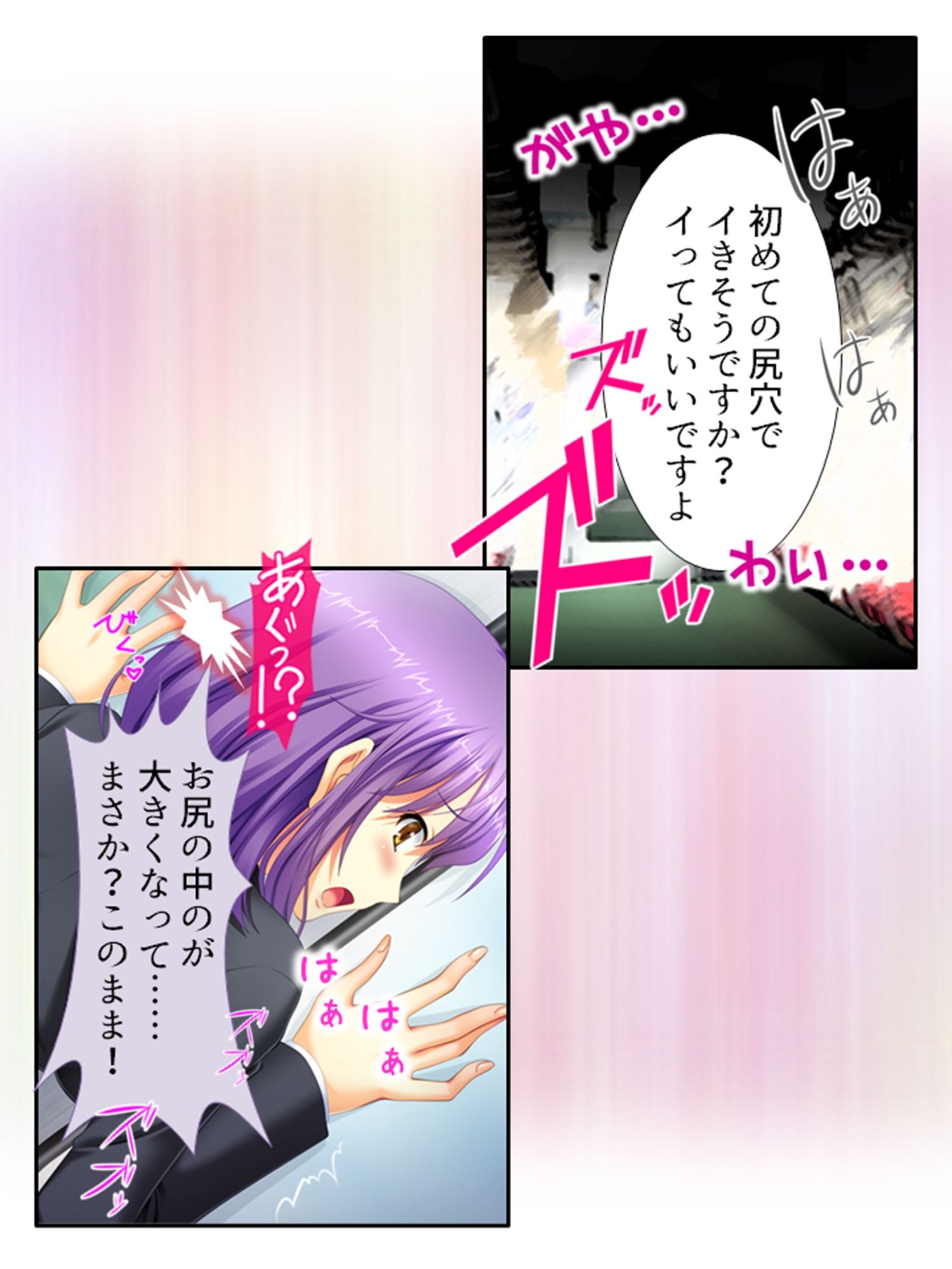 痴●し放題チケット！俺の狙いは風紀委員と女教師 2巻 サンプル10ページ目