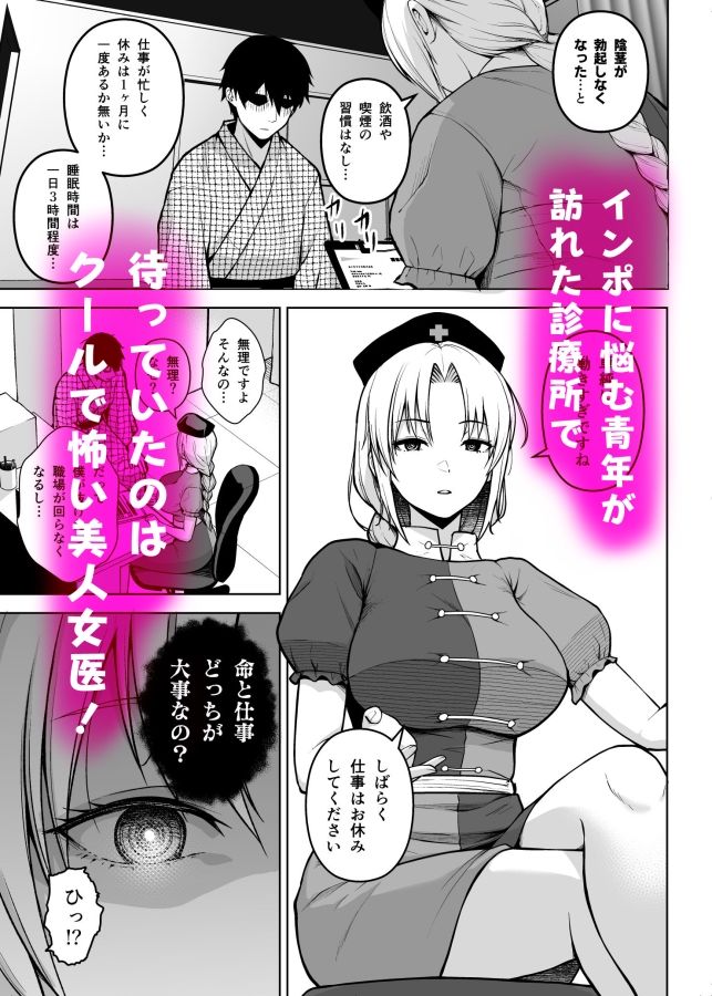 永琳がおっぱいをいじられまくってPカップになるまでの話 サンプル1ページ目
