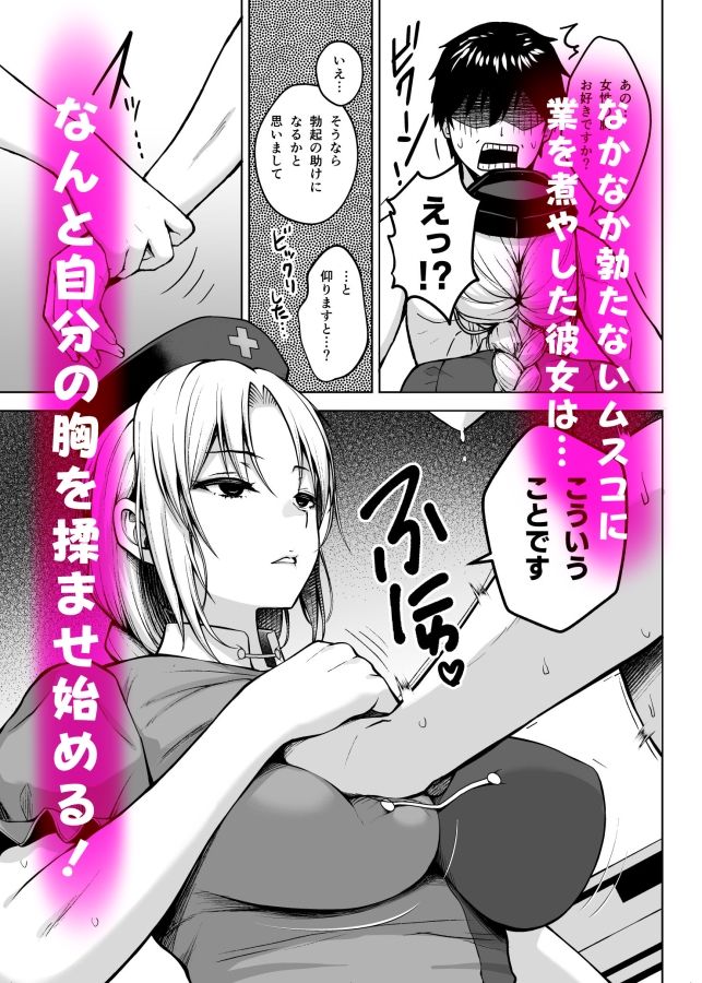 永琳がおっぱいをいじられまくってPカップになるまでの話 サンプル2ページ目