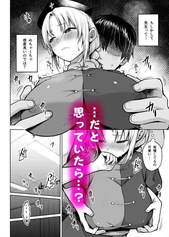 永琳がおっぱいをいじられまくってPカップになるまでの話 サンプル4ページ目