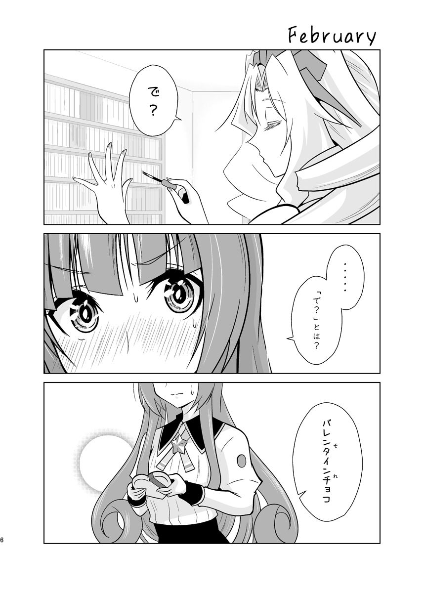 ふたりの季節。クール1 サンプル1ページ目
