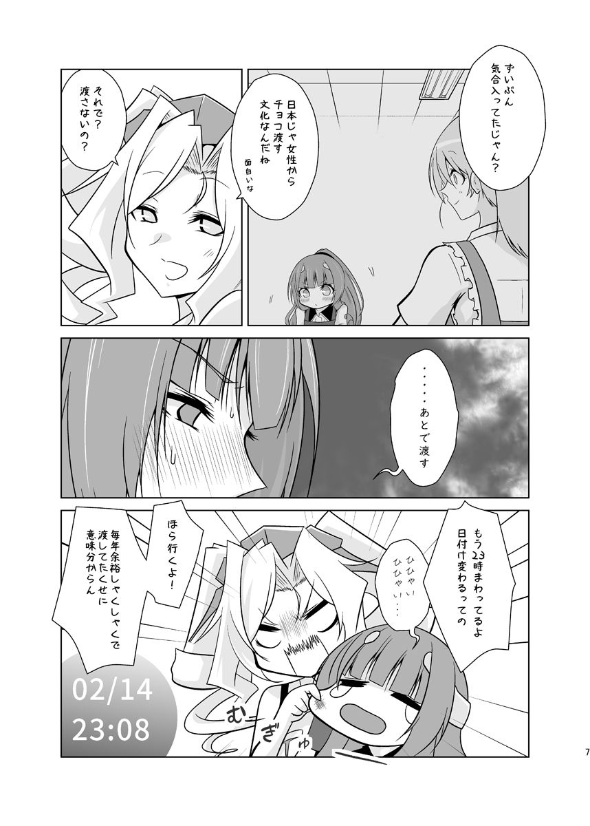 ふたりの季節。クール1 サンプル2ページ目