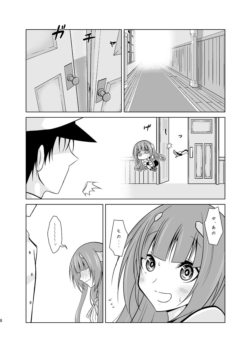 ふたりの季節。クール1 サンプル3ページ目