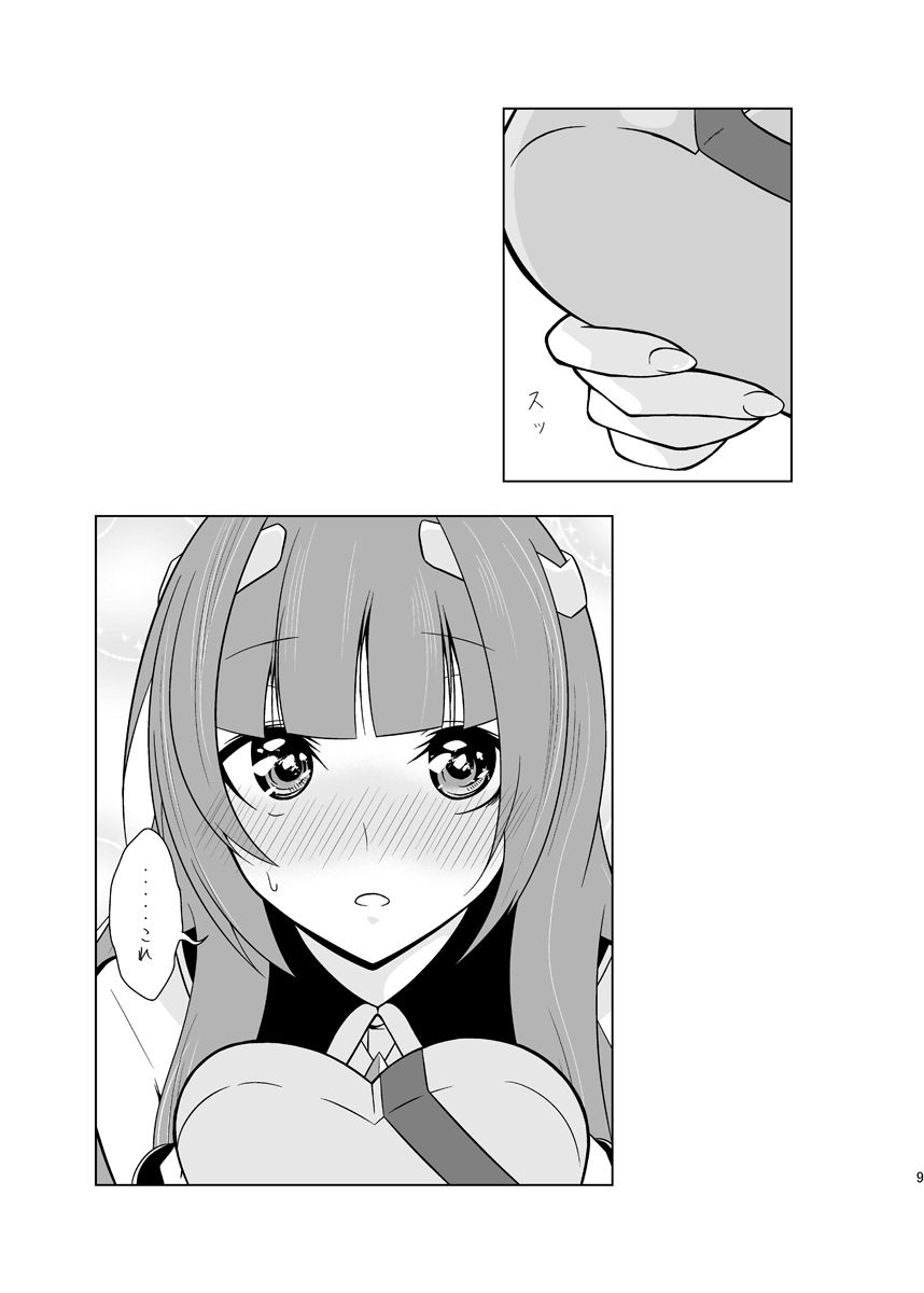 ふたりの季節。クール1 サンプル4ページ目