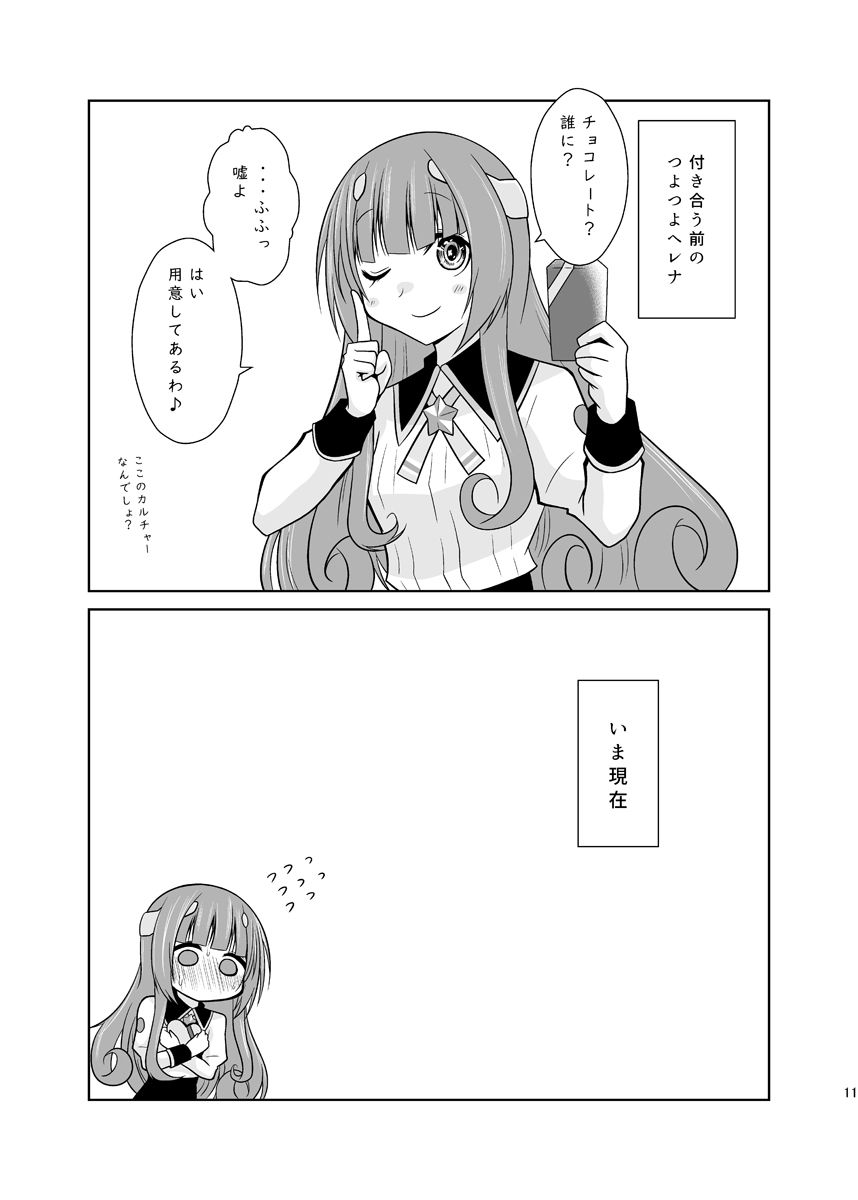 ふたりの季節。クール1 サンプル5ページ目