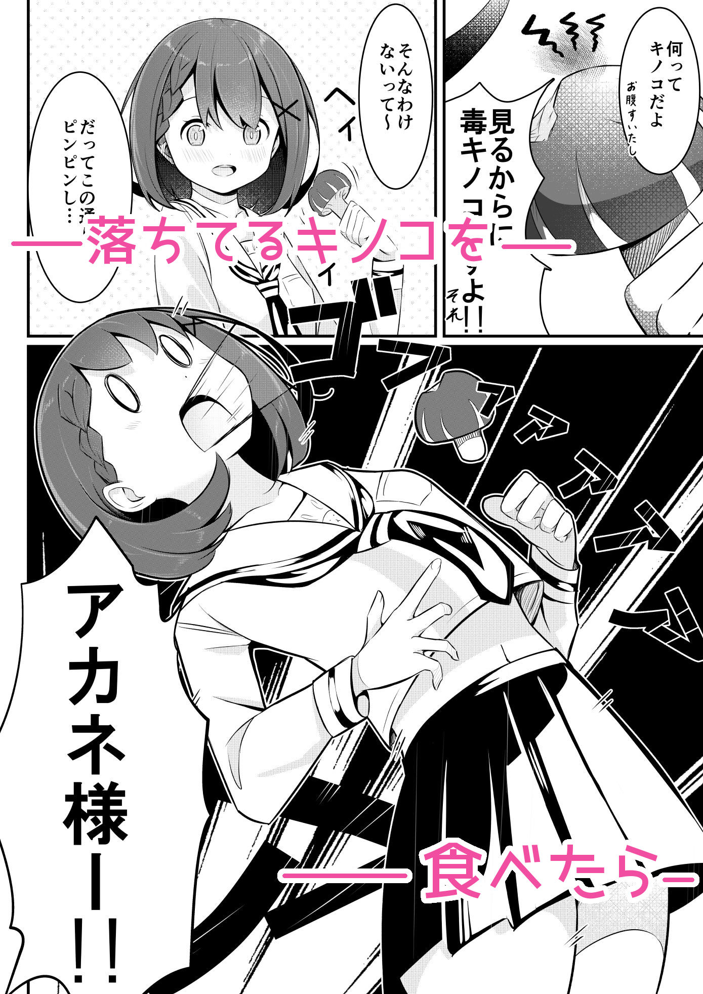 異世界で百合0 サンプル2ページ目