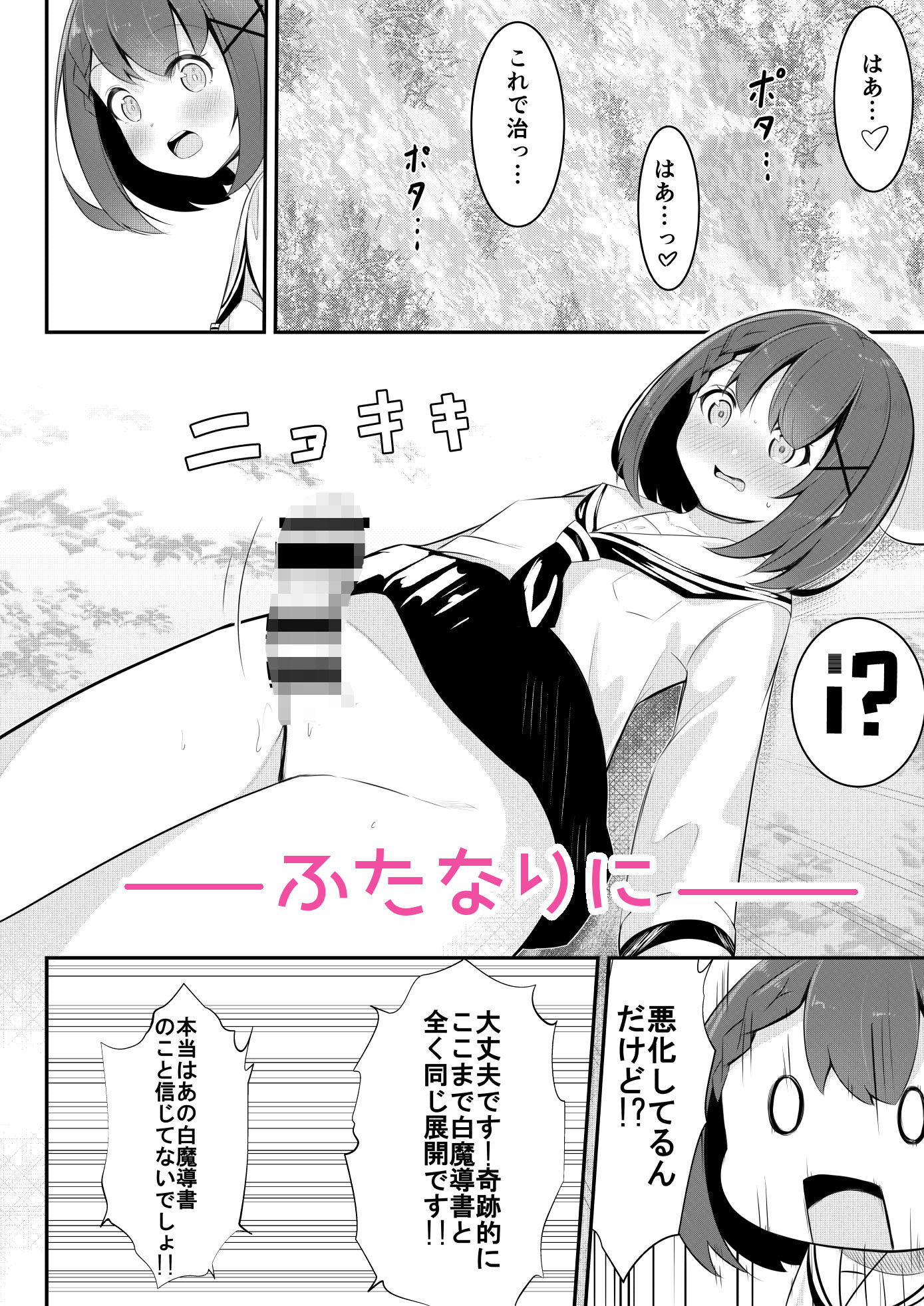 異世界で百合0 サンプル3ページ目