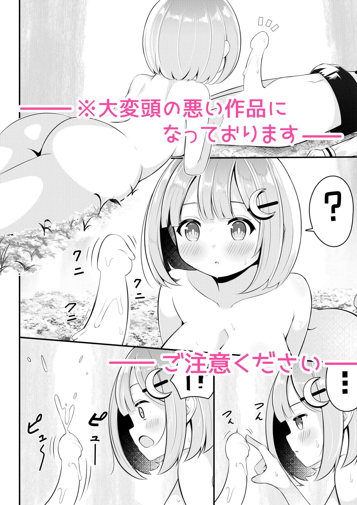 異世界で百合0 サンプル4ページ目