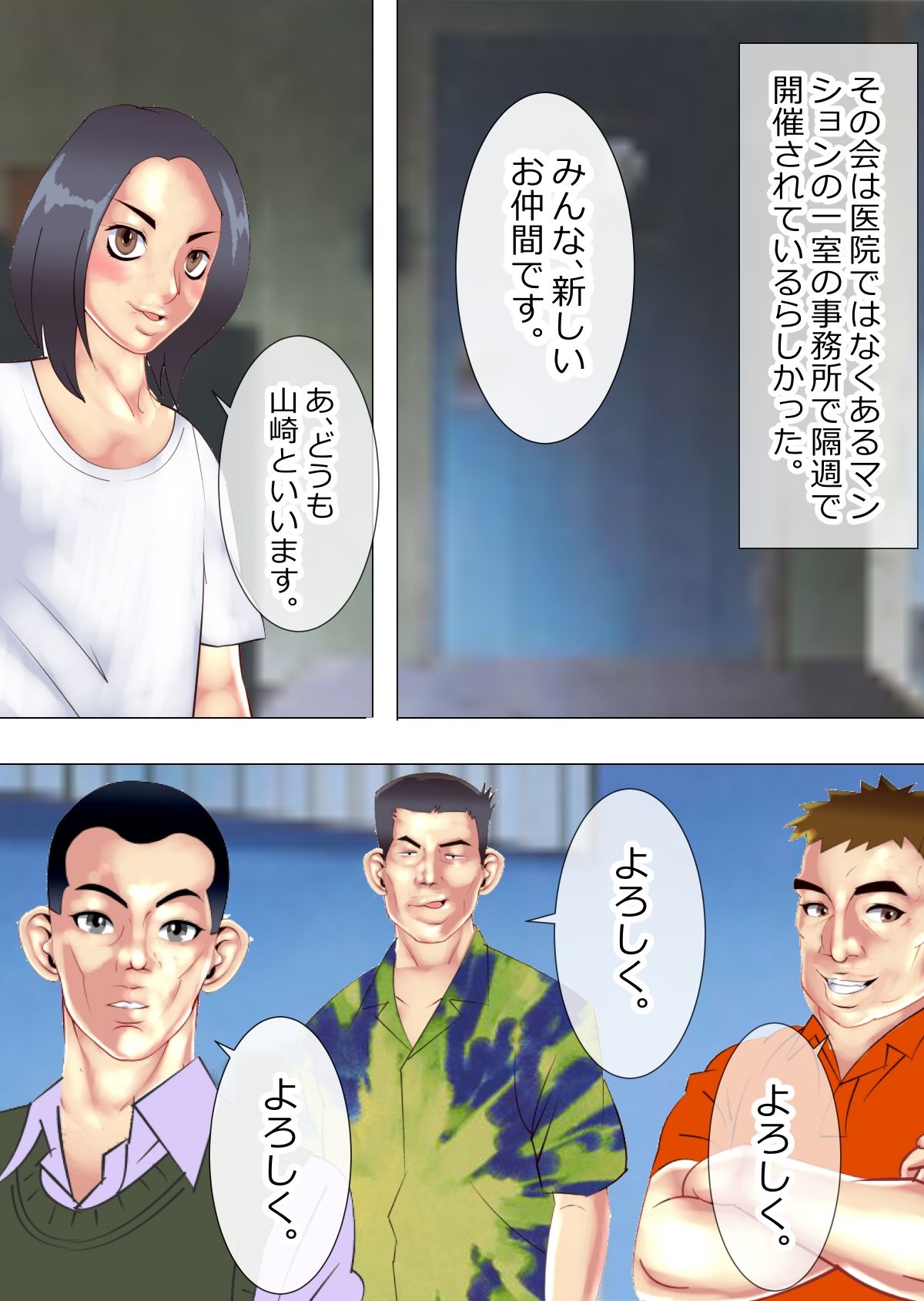 僕だけが知らないサークル事情 サンプル5ページ目