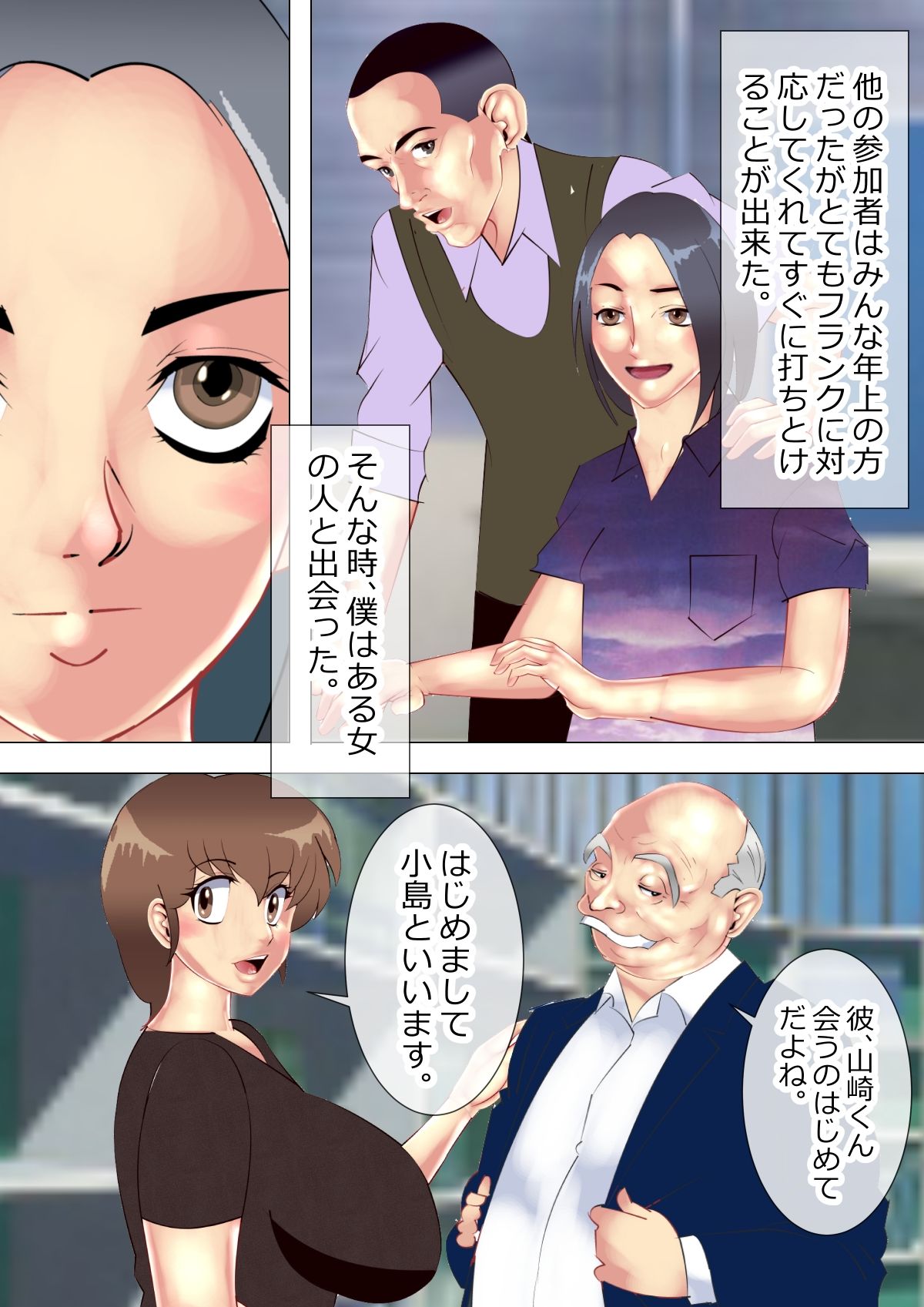 僕だけが知らないサークル事情 サンプル6ページ目