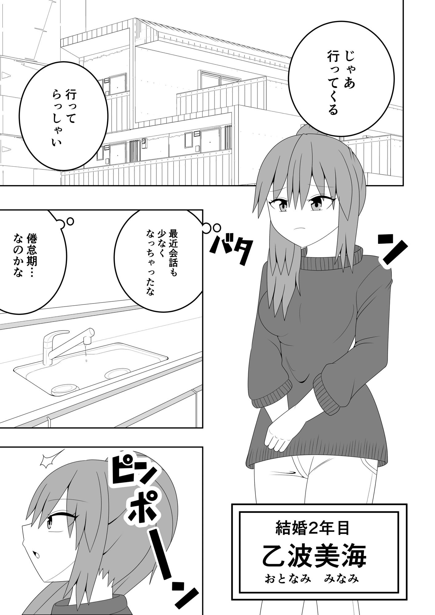 人妻が隣の部屋の住人とレズ不倫してしまう話 サンプル1ページ目