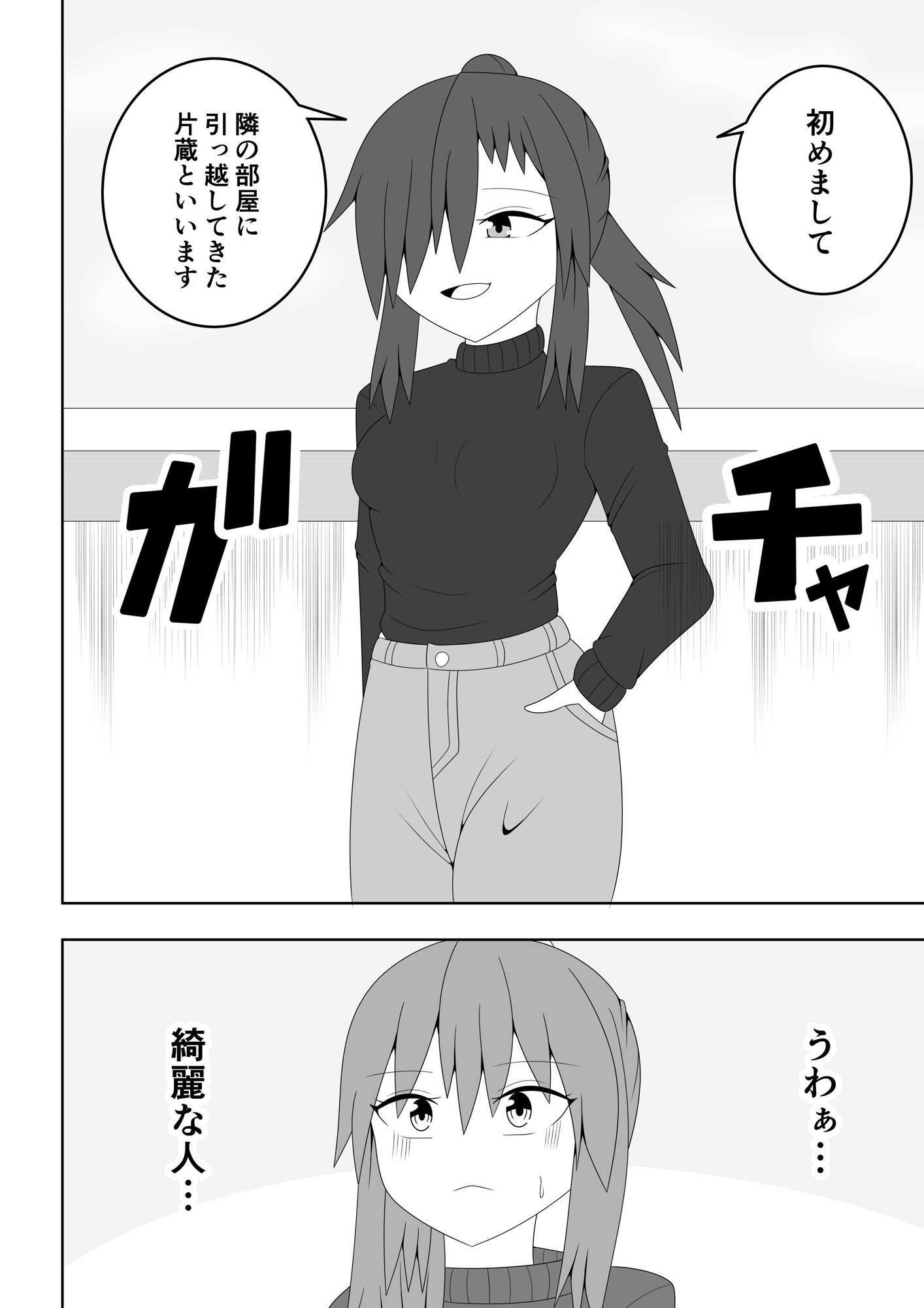 人妻が隣の部屋の住人とレズ不倫してしまう話 サンプル2ページ目
