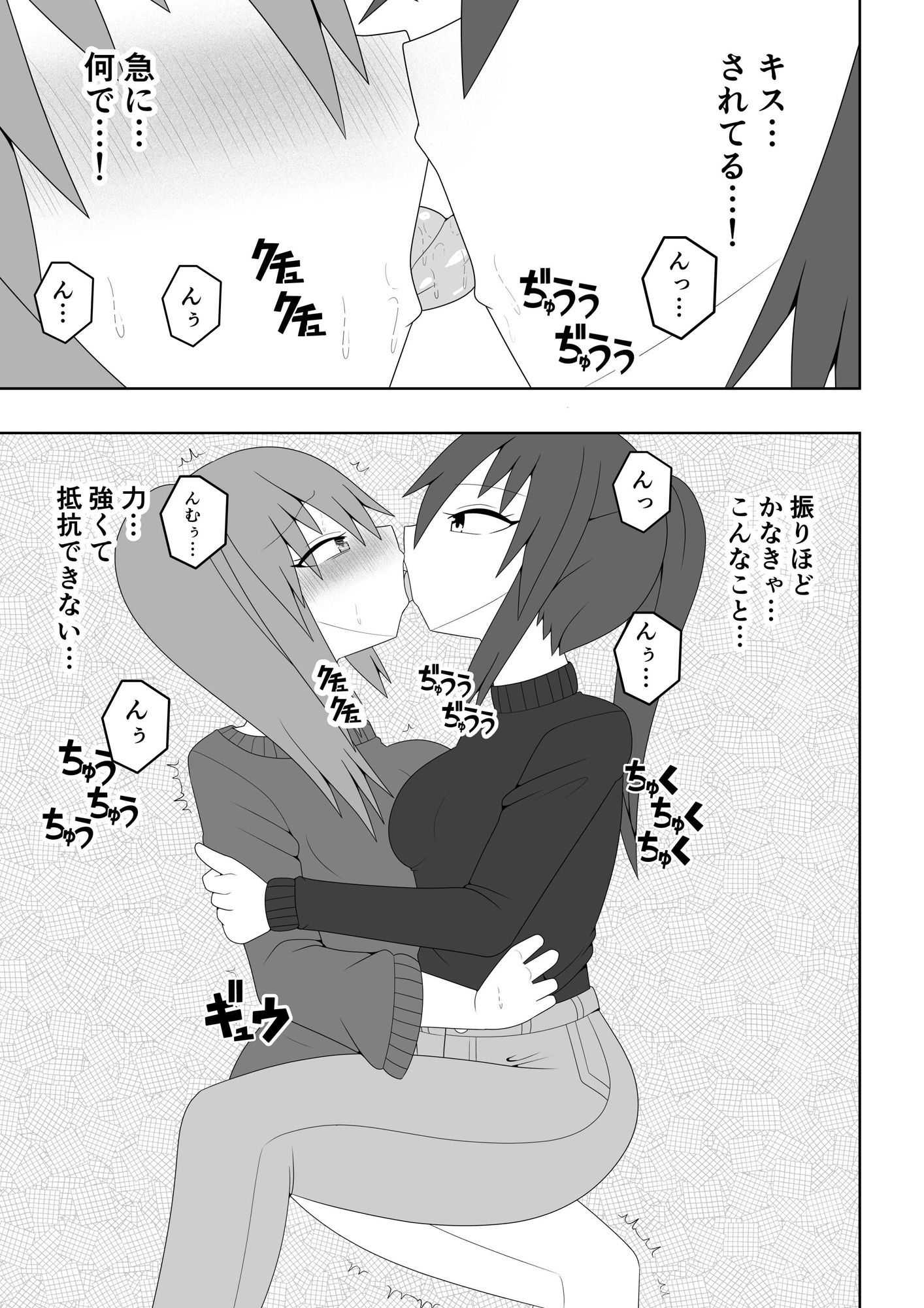 人妻が隣の部屋の住人とレズ不倫してしまう話 サンプル5ページ目