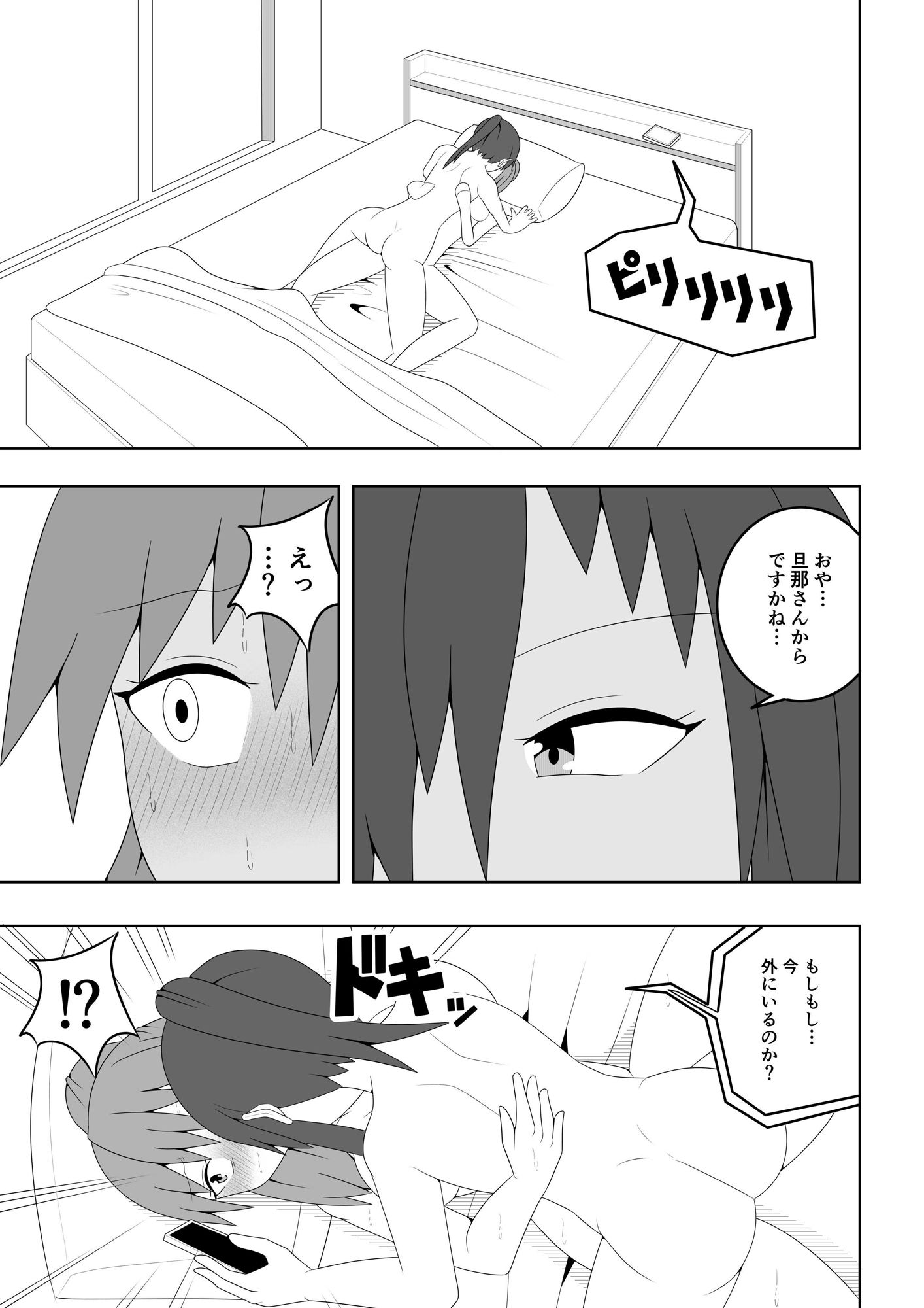 人妻が隣の部屋の住人とレズ不倫してしまう話 サンプル10ページ目