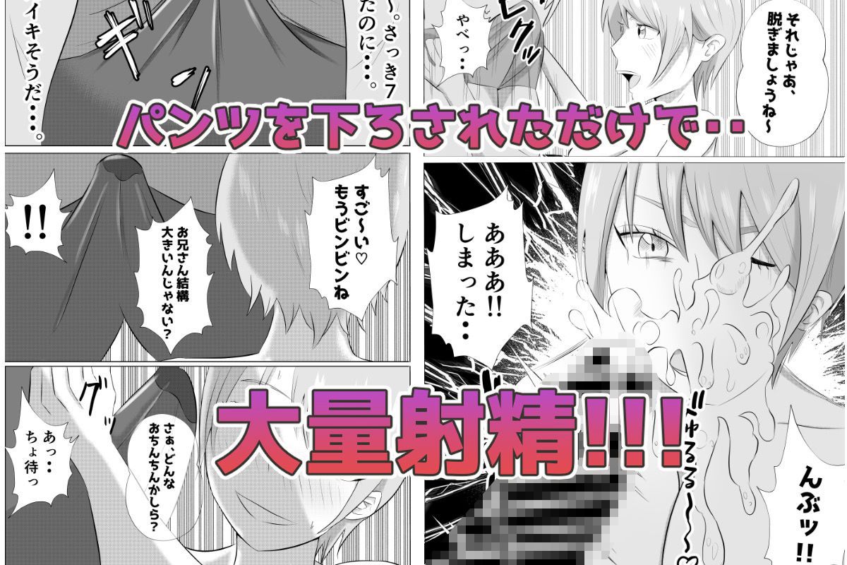 デリヘル呼んだら同級生のお母さんが出てきたw サンプル2ページ目