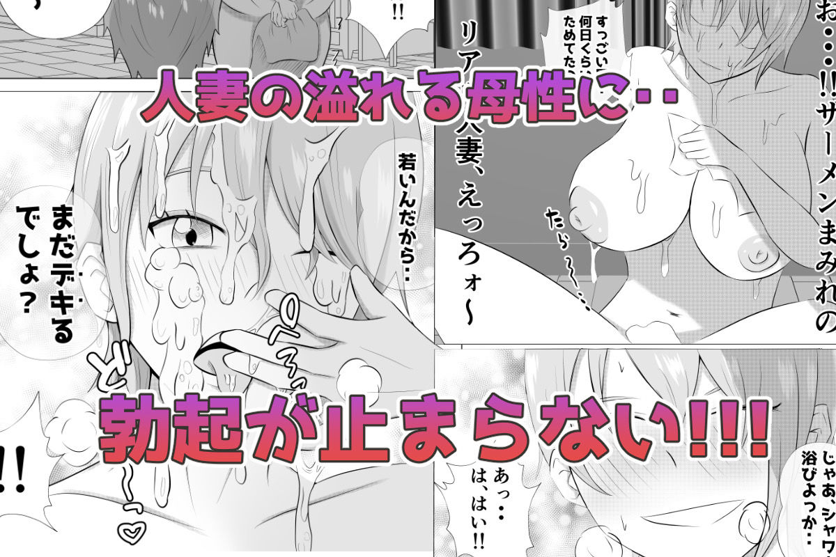 デリヘル呼んだら同級生のお母さんが出てきたw サンプル3ページ目