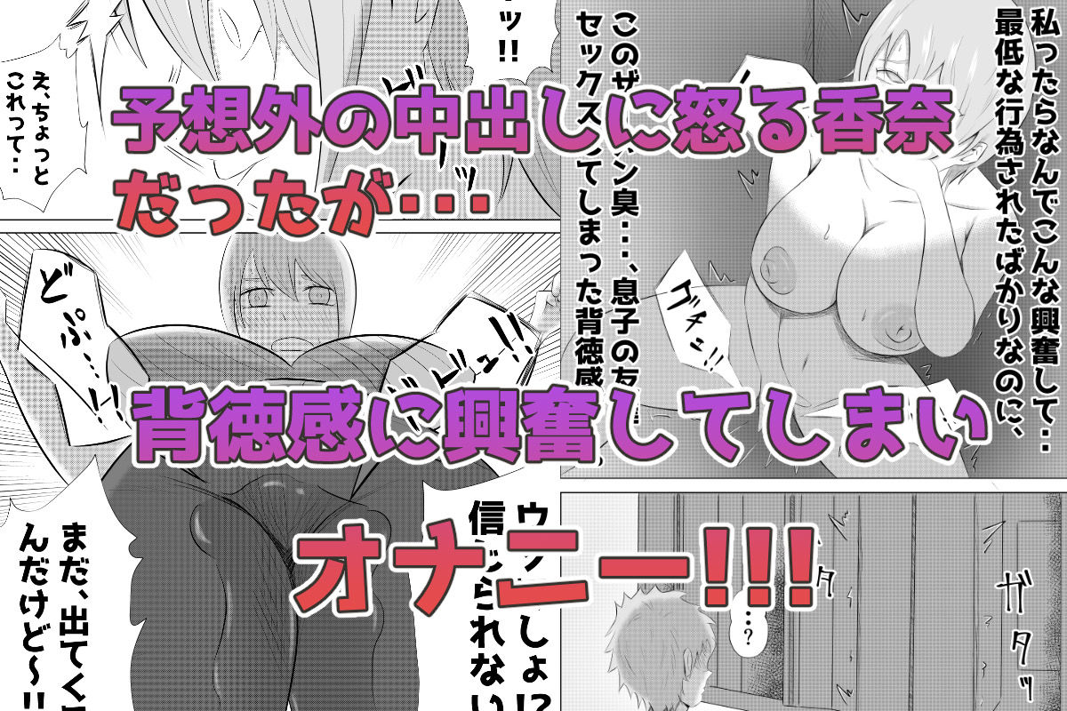 デリヘル呼んだら同級生のお母さんが出てきたw サンプル7ページ目