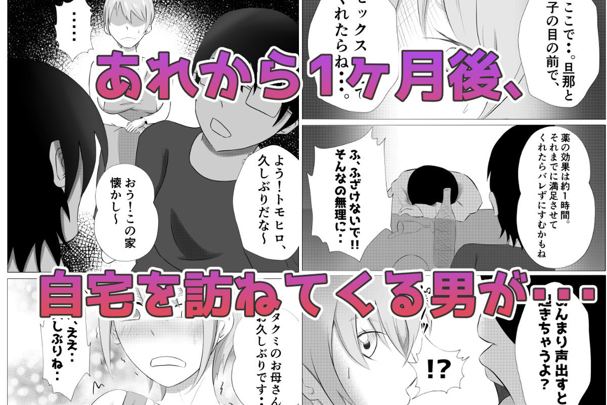 デリヘル呼んだら同級生のお母さんが出てきたw サンプル8ページ目