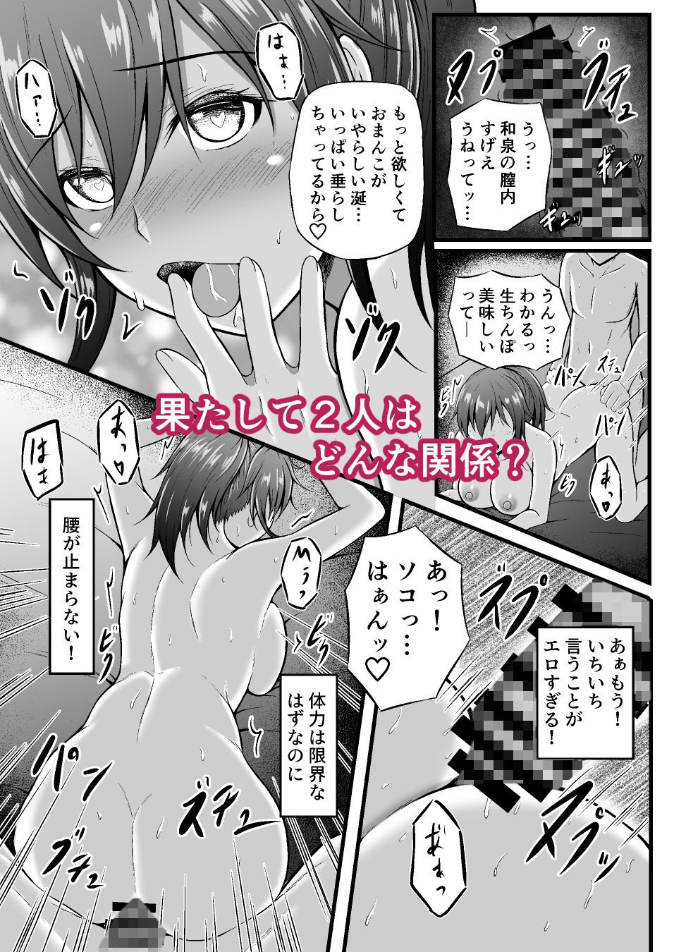 フツーの幼なじみ サンプル4ページ目