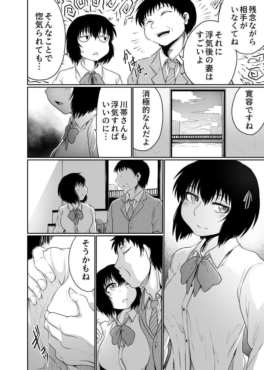 残照の階段で サンプル2ページ目