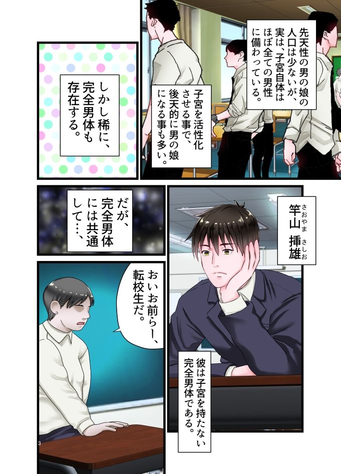 おかっぱ男の娘にフェラとパイズリしてもらうカラー漫画 サンプル3ページ目