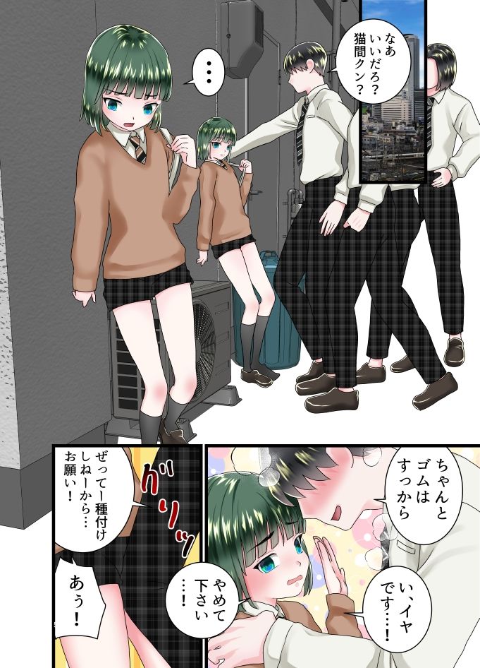 おかっぱ男の娘にフェラとパイズリしてもらうカラー漫画 サンプル4ページ目