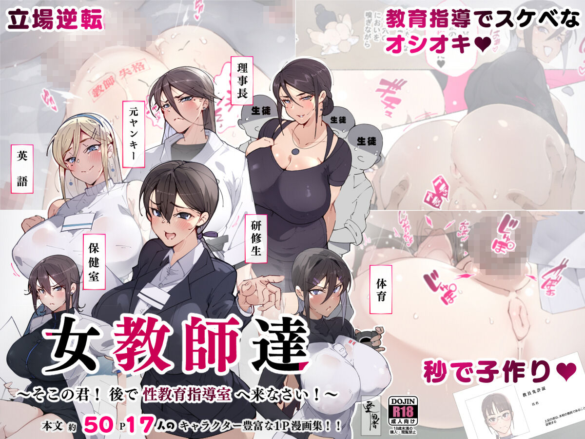 少子化対策 総集編 普段は優しいあの娘達はSEXの時に 痴女になる サンプル6ページ目