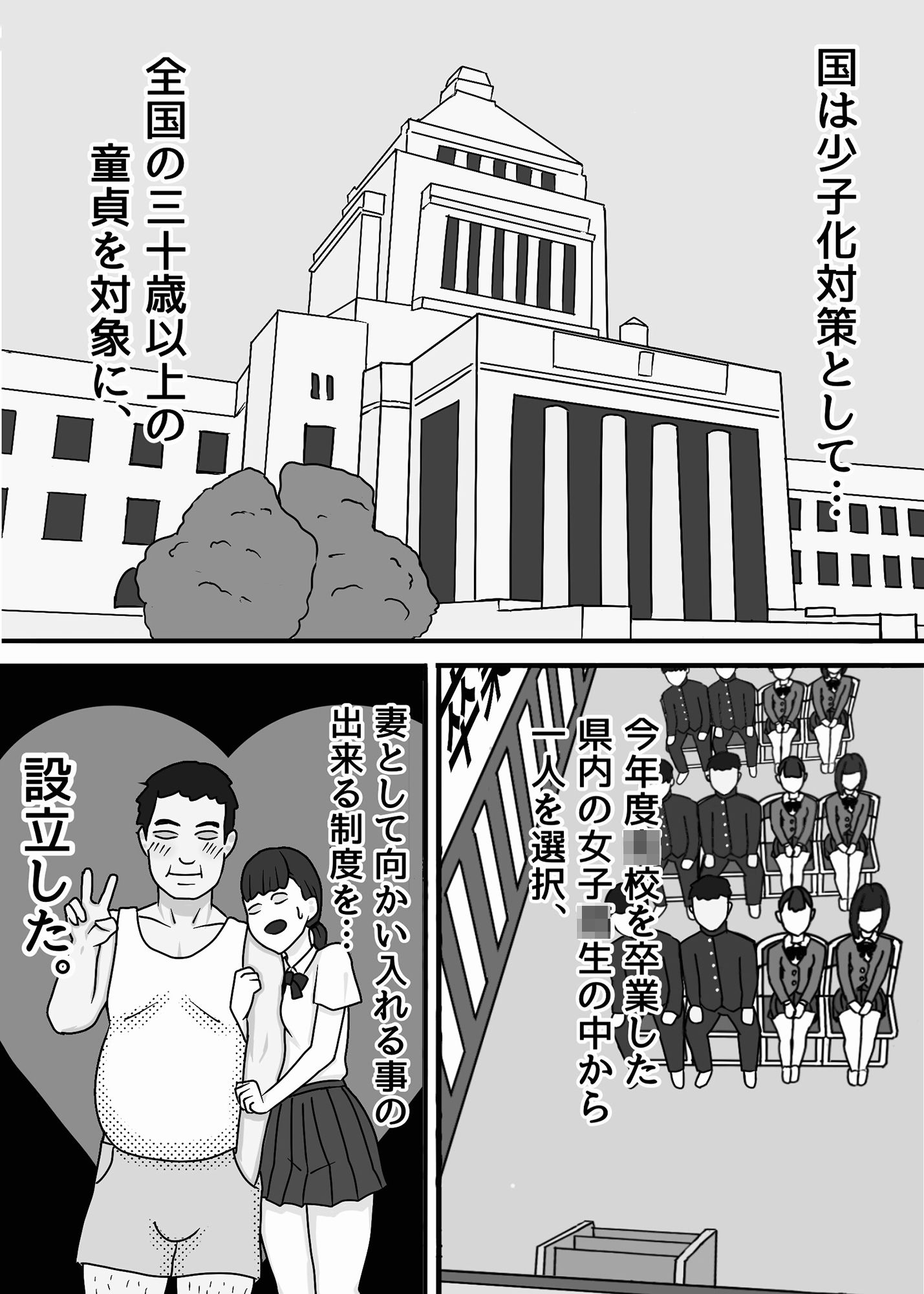 魔法使いは、JKを娶る。 サンプル1ページ目