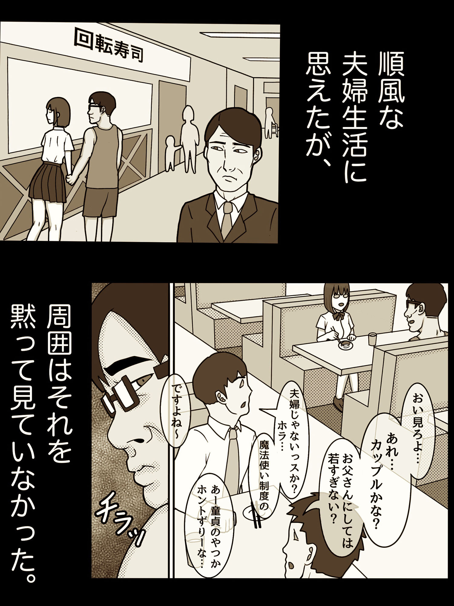 魔法使いは、JKを娶る。 サンプル6ページ目