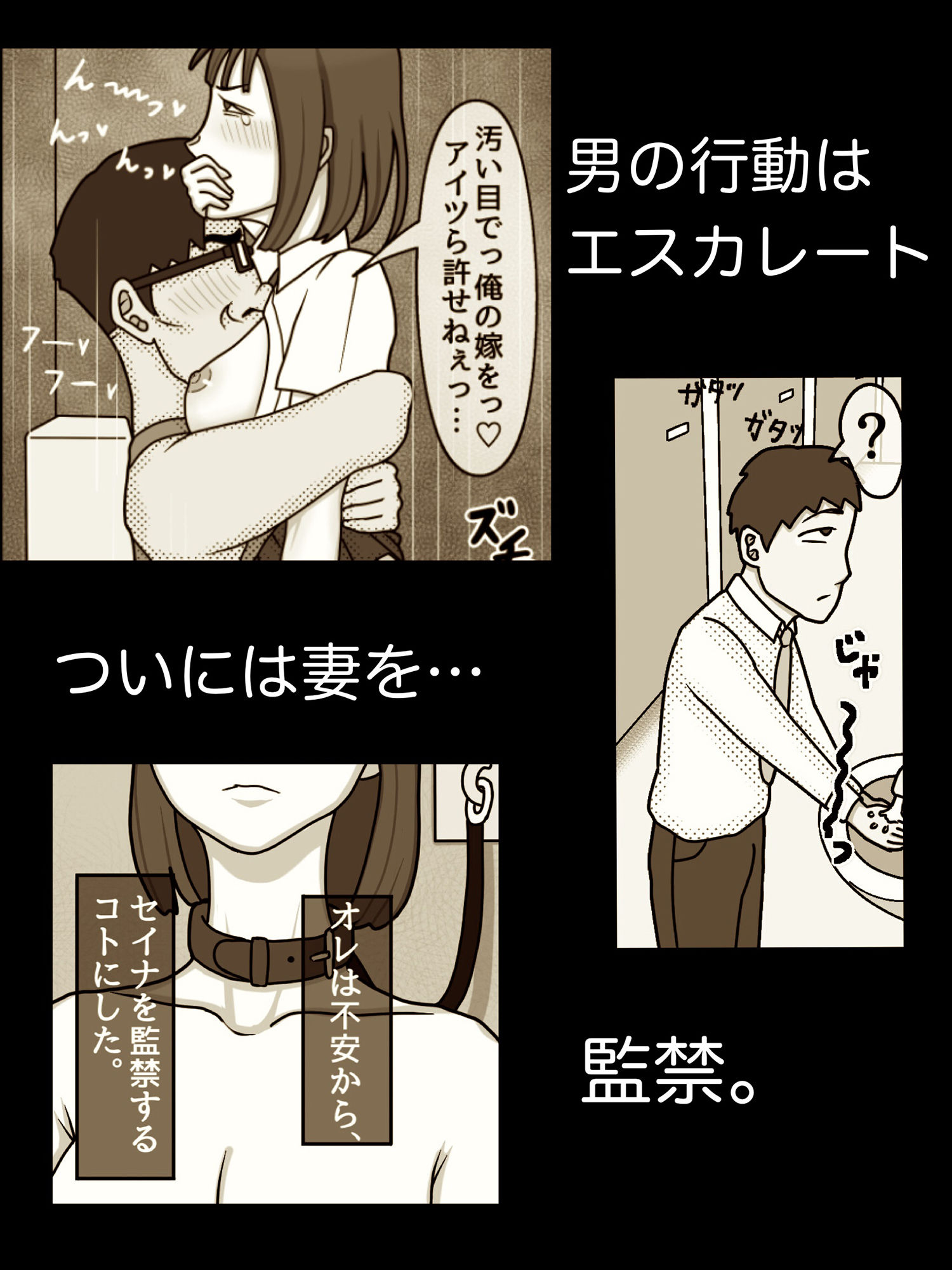 魔法使いは、JKを娶る。 サンプル7ページ目