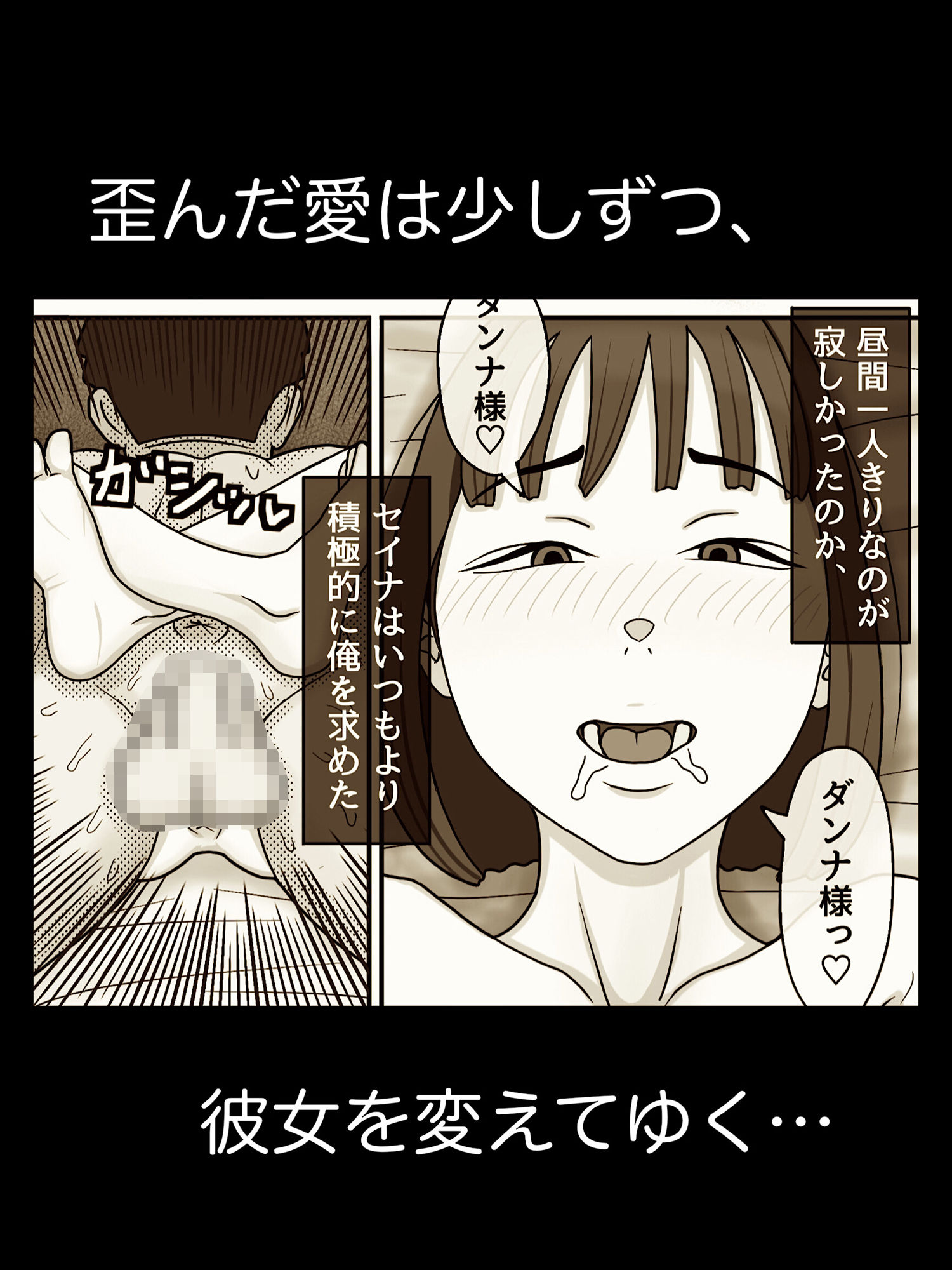魔法使いは、JKを娶る。 サンプル8ページ目
