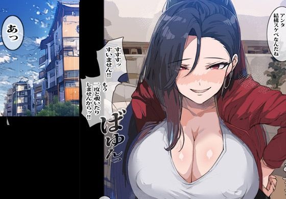 友人のママと無限びちょびちょエッチ サンプル6ページ目