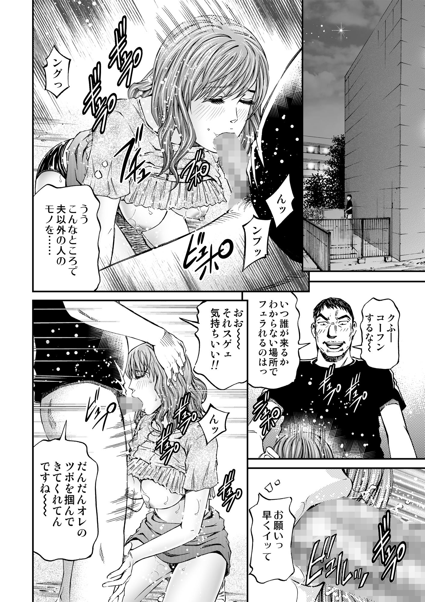 人妻弓香の淫ら堕ち＃2 同人バージョン！ サンプル3ページ目