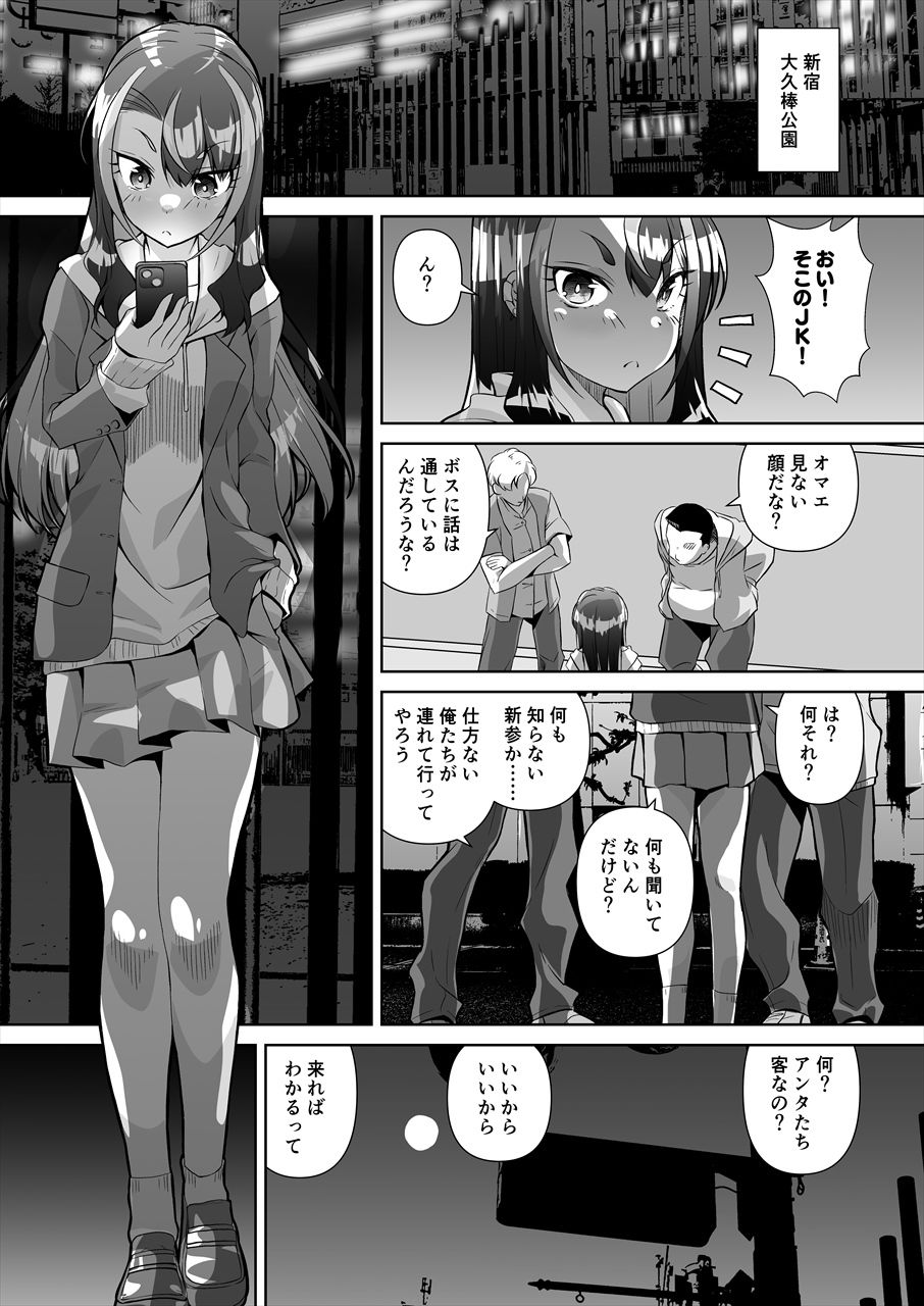 激突！！種付将軍VS絶倫御大 サンプル2ページ目