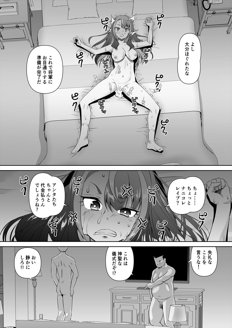 激突！！種付将軍VS絶倫御大 サンプル4ページ目