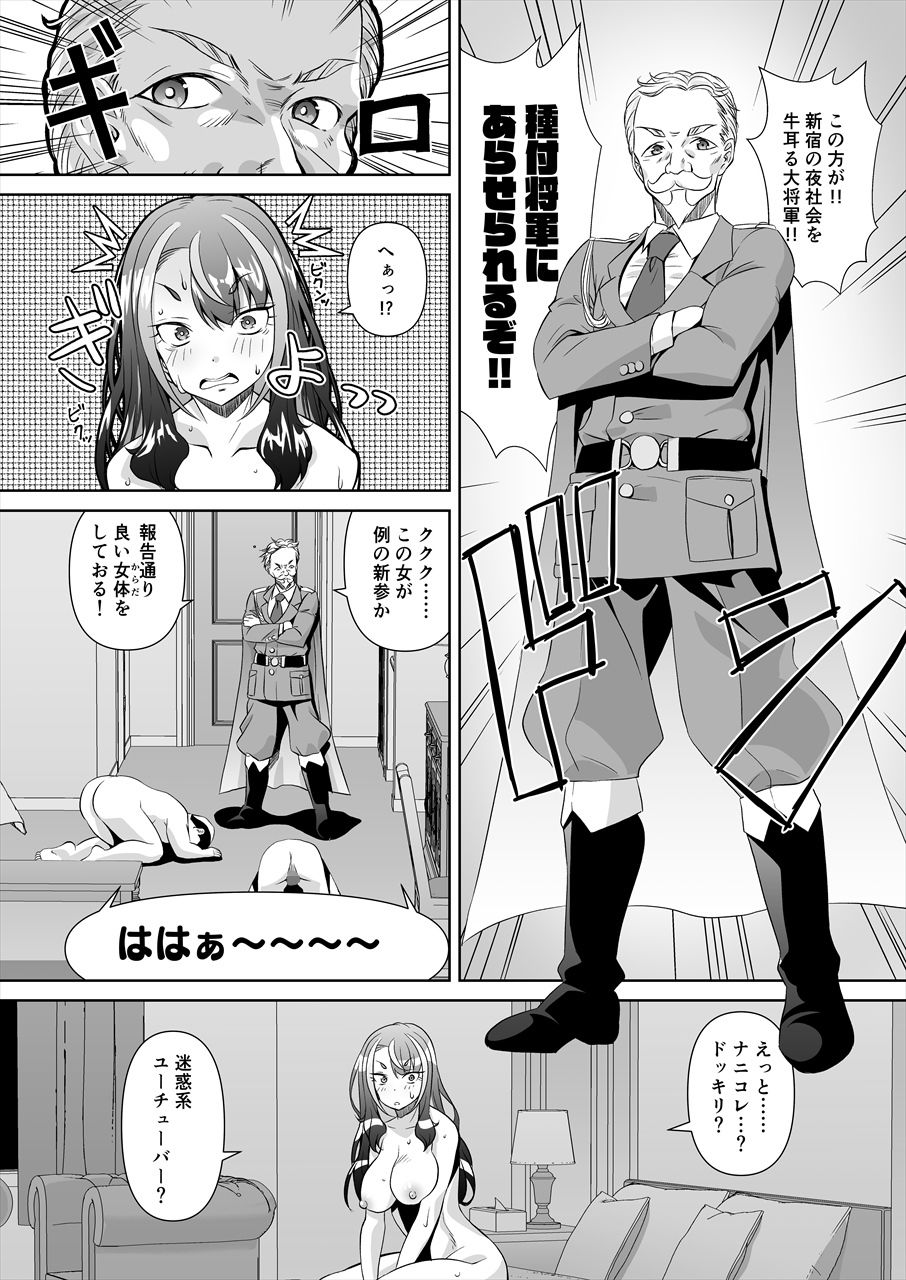激突！！種付将軍VS絶倫御大 サンプル5ページ目