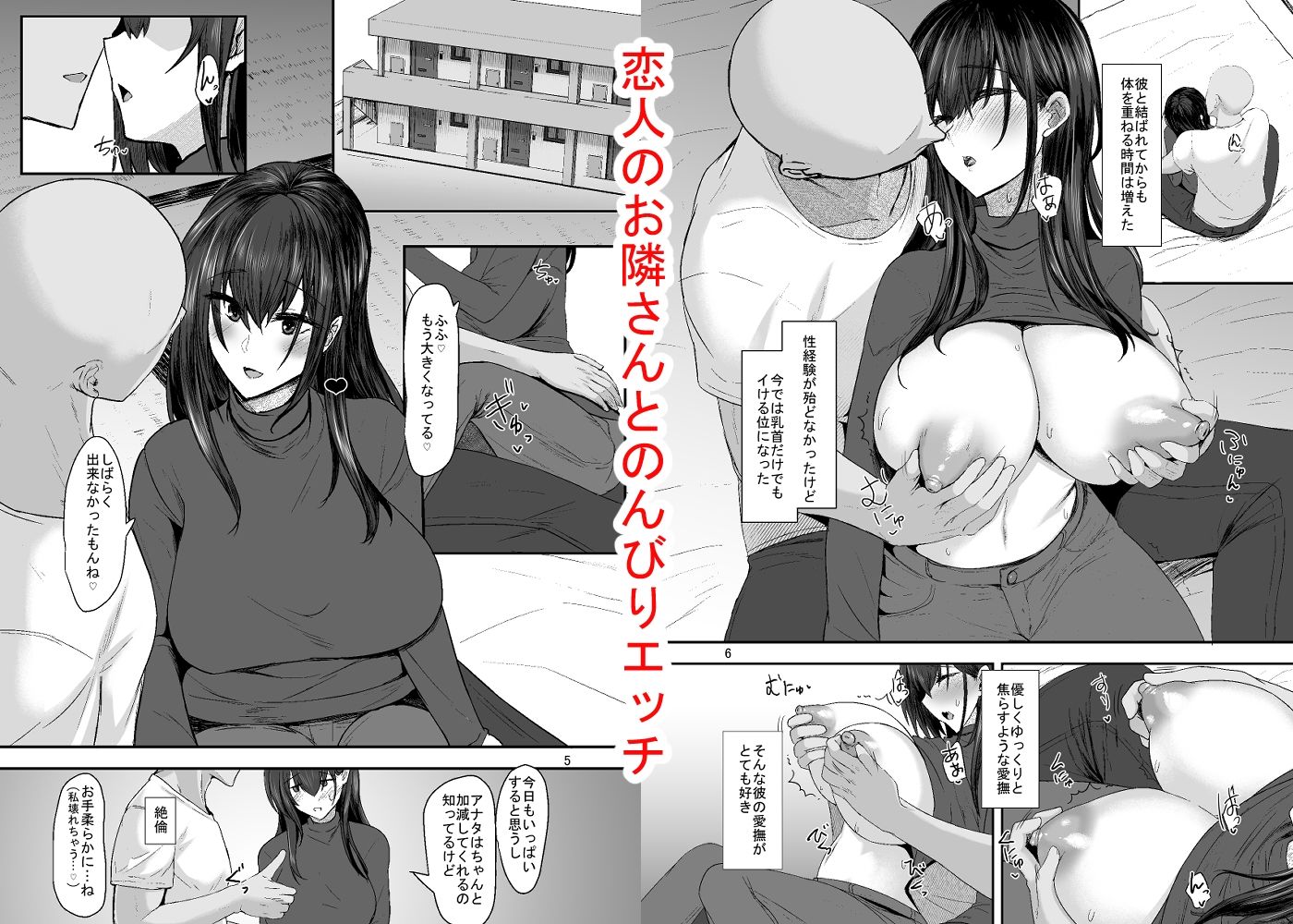 続々・未亡人彩音さん（28） ―乳首弄りとえっち編― サンプル1ページ目