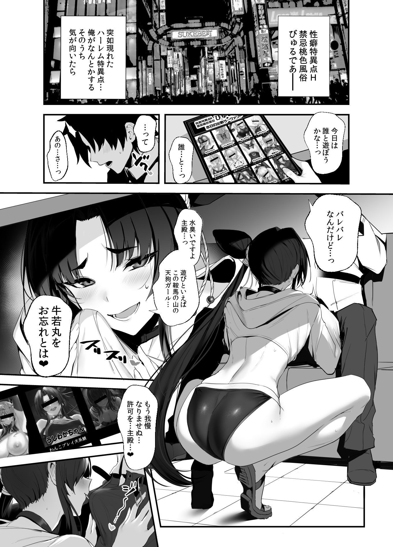 SUKEBE Order VOL.03 サンプル2ページ目
