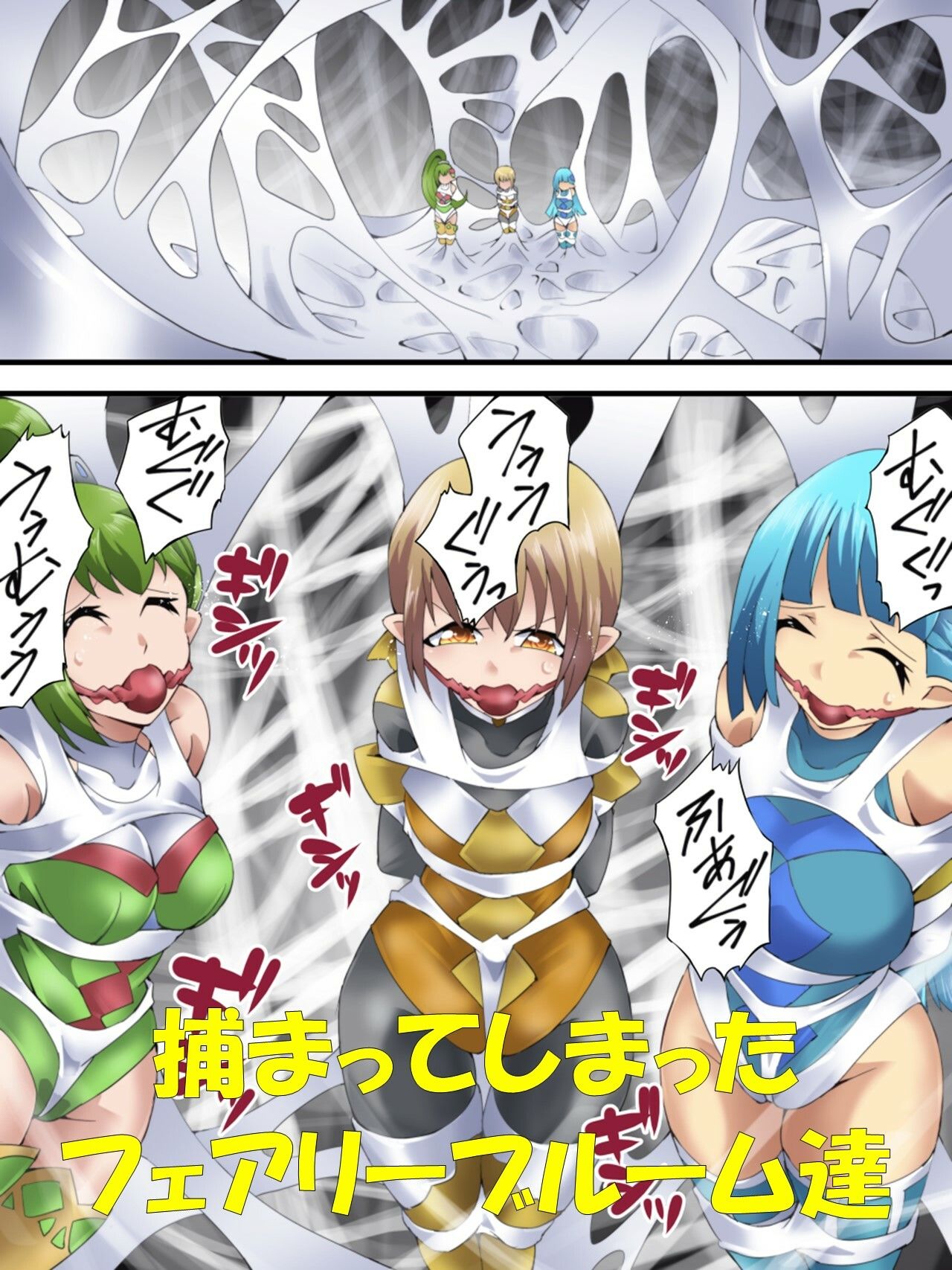 妖精騎士フェアリーブルーム第6話 サンプル2ページ目