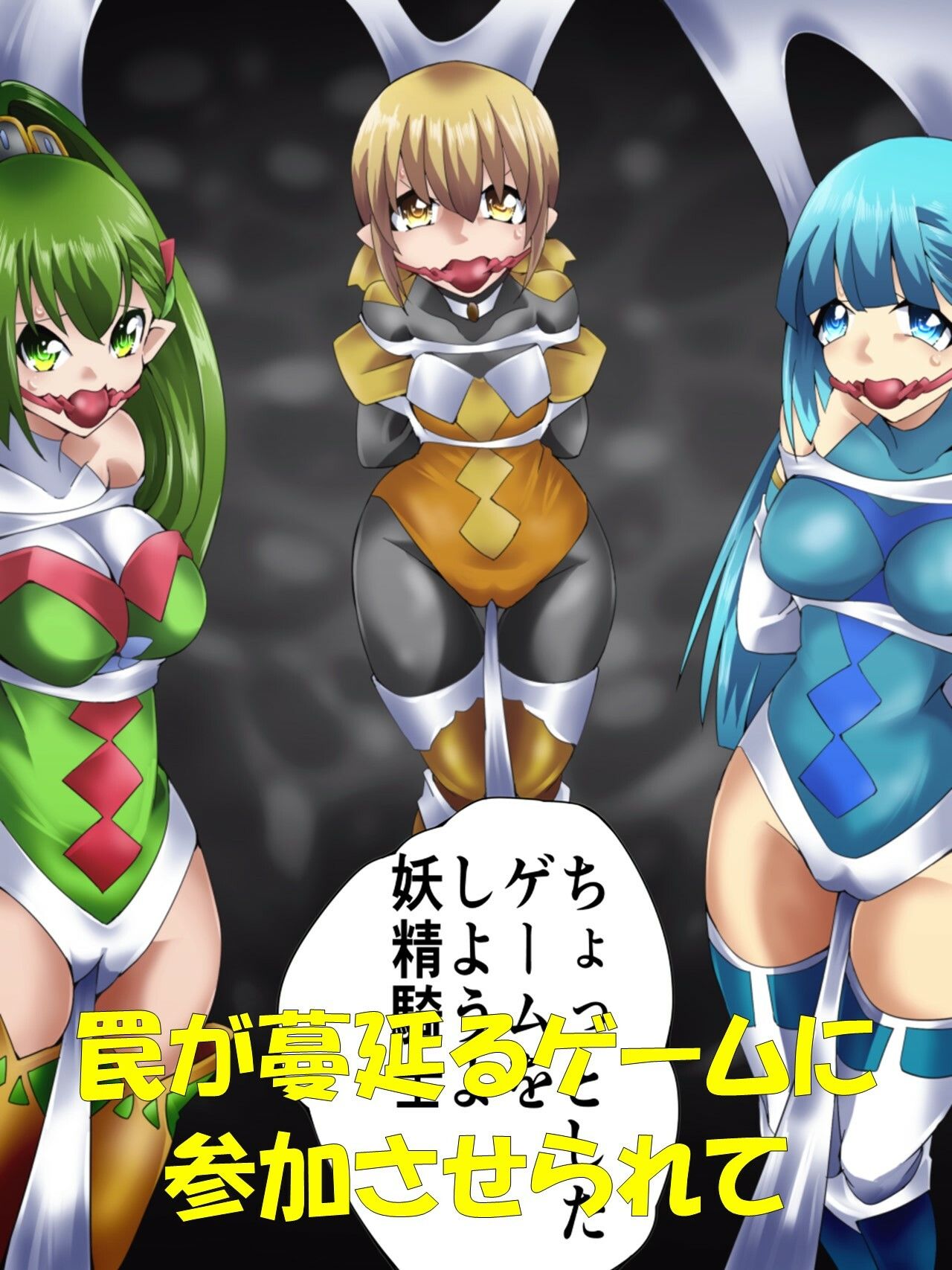 妖精騎士フェアリーブルーム第6話 サンプル3ページ目