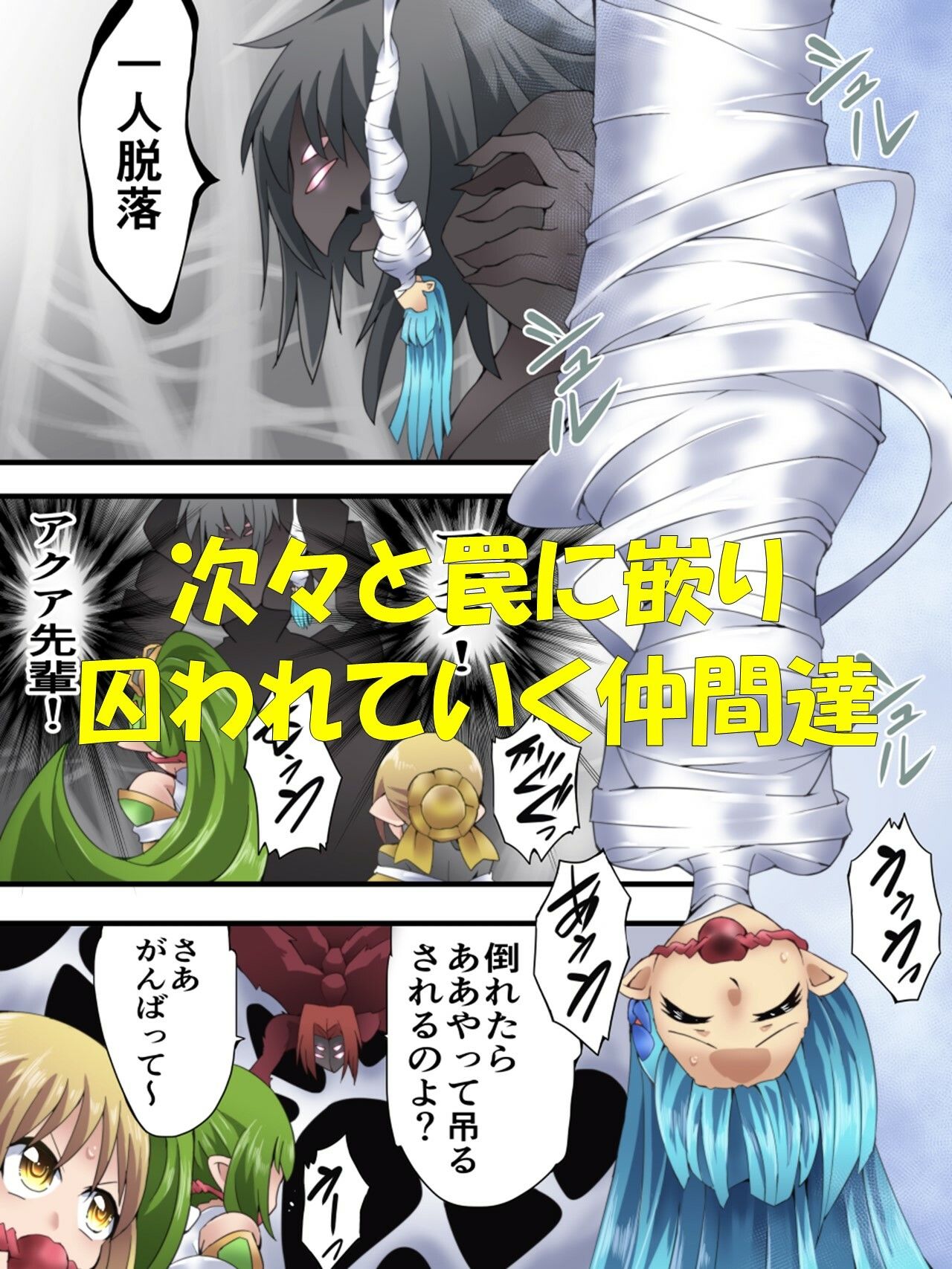 妖精騎士フェアリーブルーム第6話 サンプル4ページ目