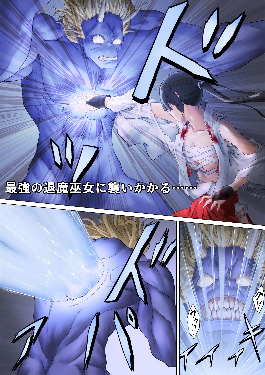 巫女鬼姦 サンプル1ページ目