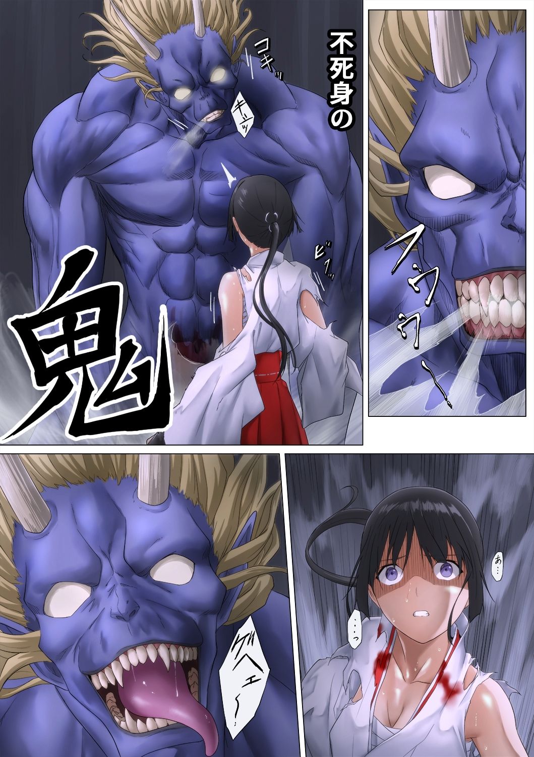 巫女鬼姦 サンプル2ページ目