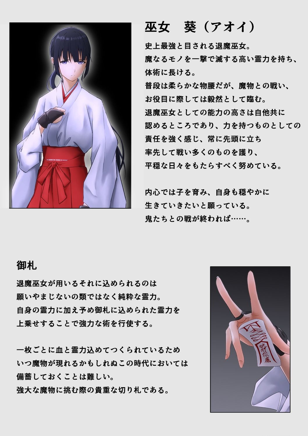 巫女鬼姦 サンプル9ページ目