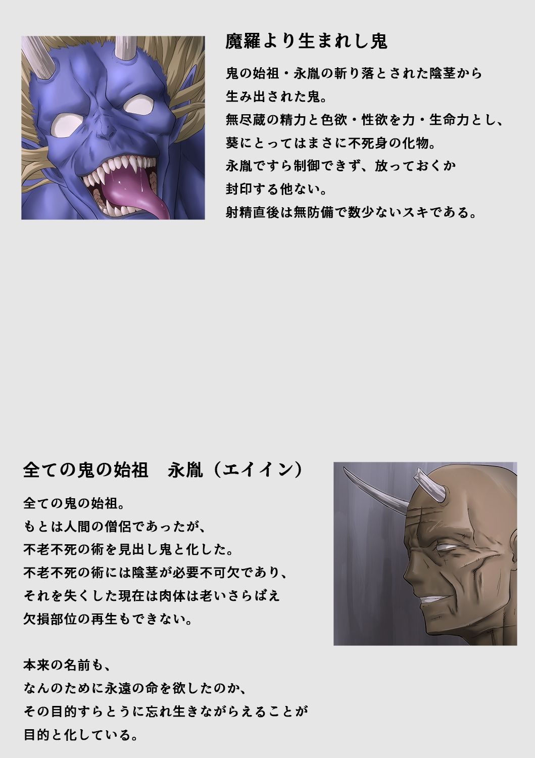 巫女鬼姦 サンプル10ページ目