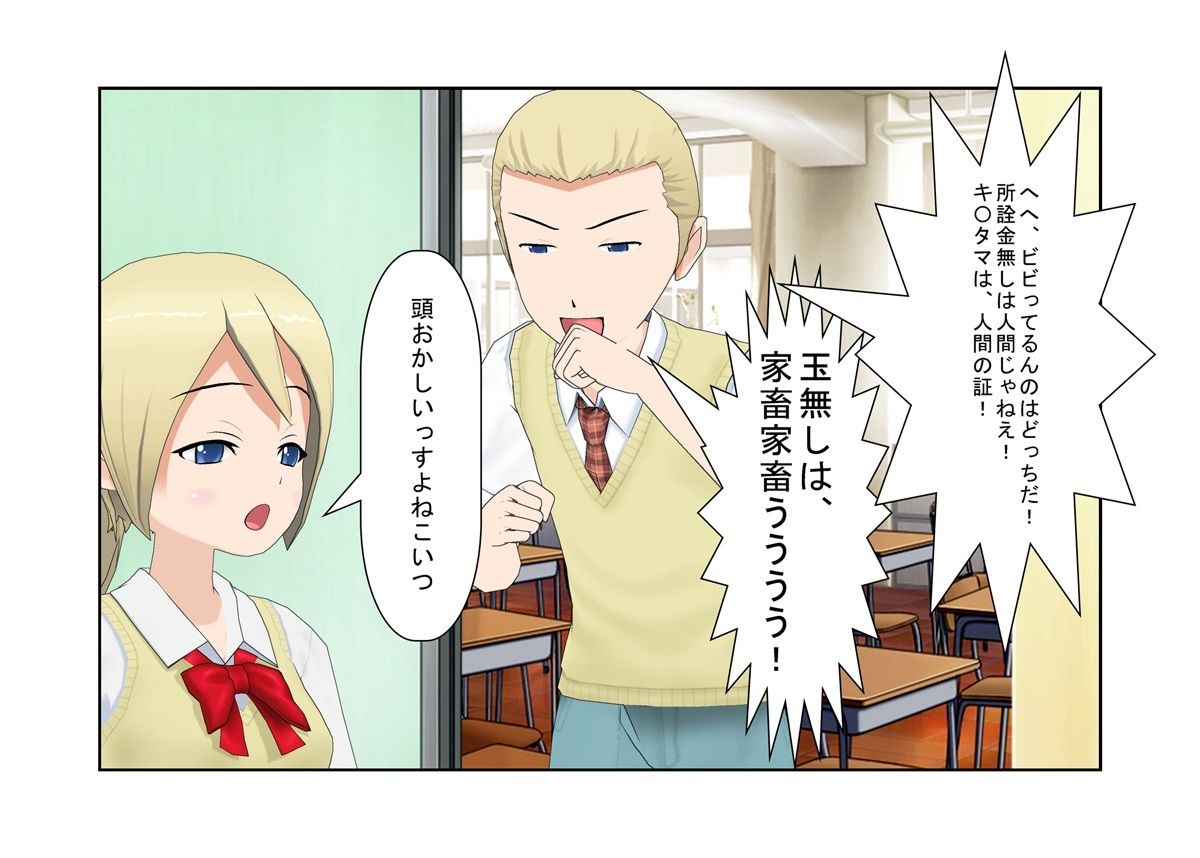 『格闘学園』 最強男子の転落「彼は無敵よ……お股の間以外はね！」女の子に一方的に金的でやられる男たち【金蹴り・去勢・玉潰し・ミックスファイト】 サンプル2ページ目