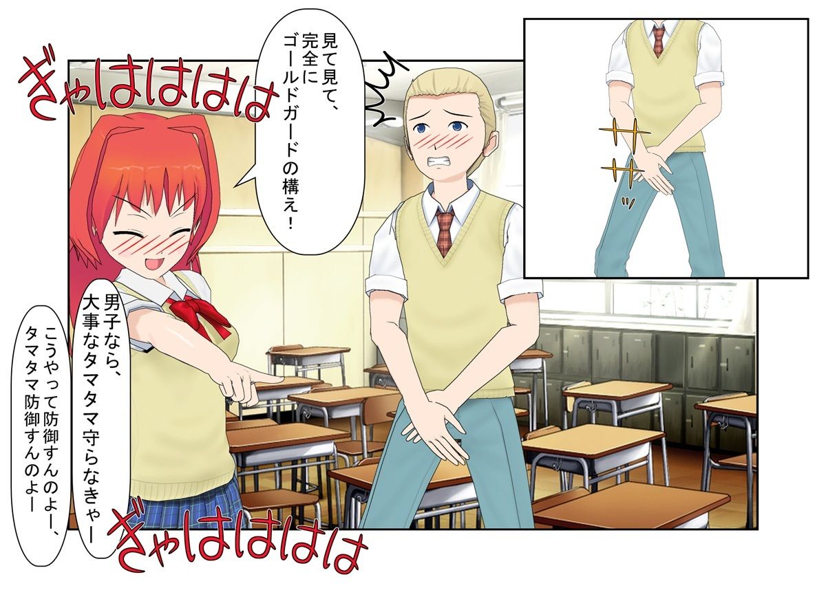 『格闘学園』 最強男子の転落「彼は無敵よ……お股の間以外はね！」女の子に一方的に金的でやられる男たち【金蹴り・去勢・玉潰し・ミックスファイト】 サンプル3ページ目
